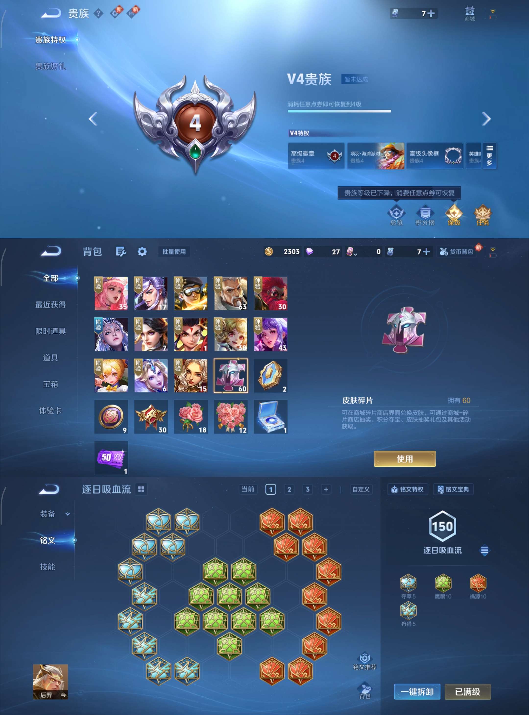 WZCMW3432558王者荣耀账号详情图3 WZCMW3432558王者荣耀账号详情图3