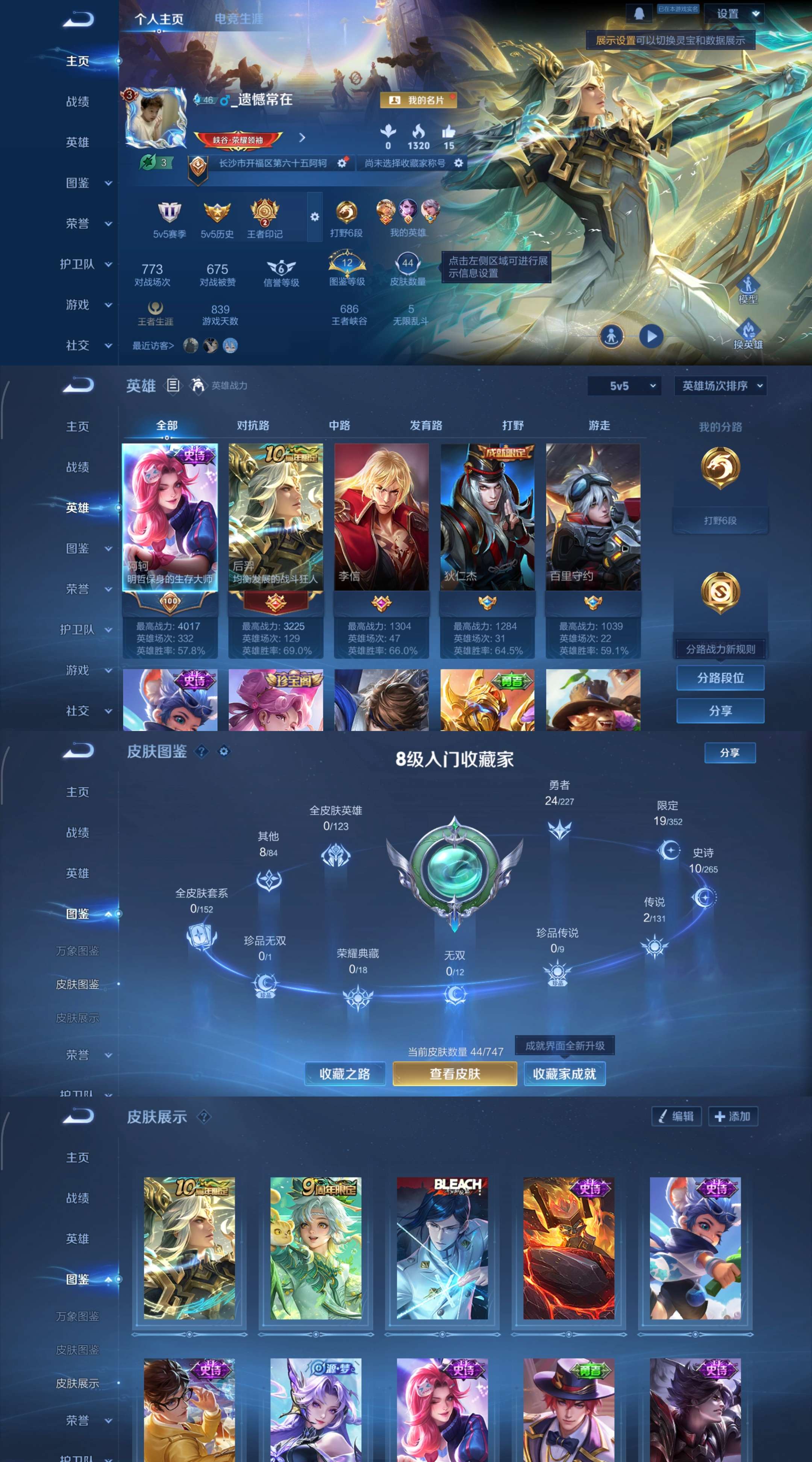 WZCMW3432558王者荣耀账号详情图2 WZCMW3432558王者荣耀账号详情图2