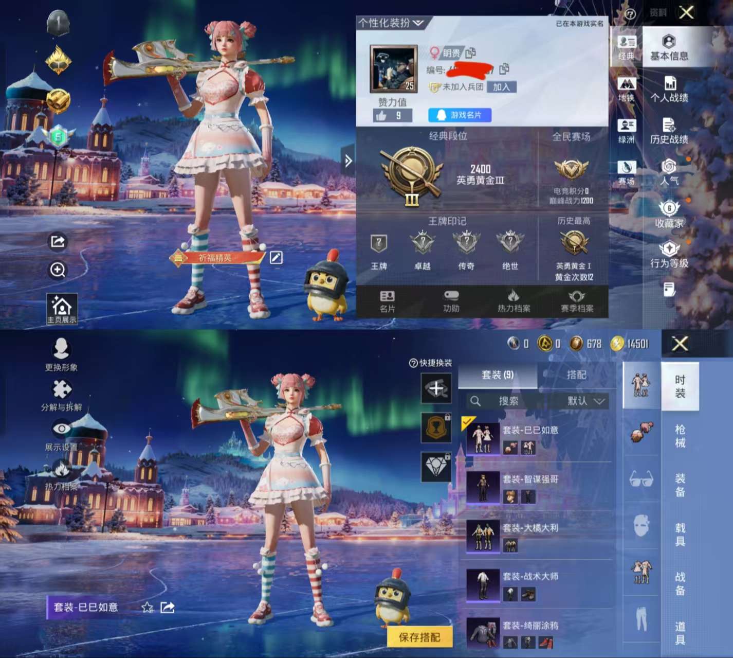 HPCMW3430242和平精英账号详情图2 HPCMW3430242和平精英账号详情图2