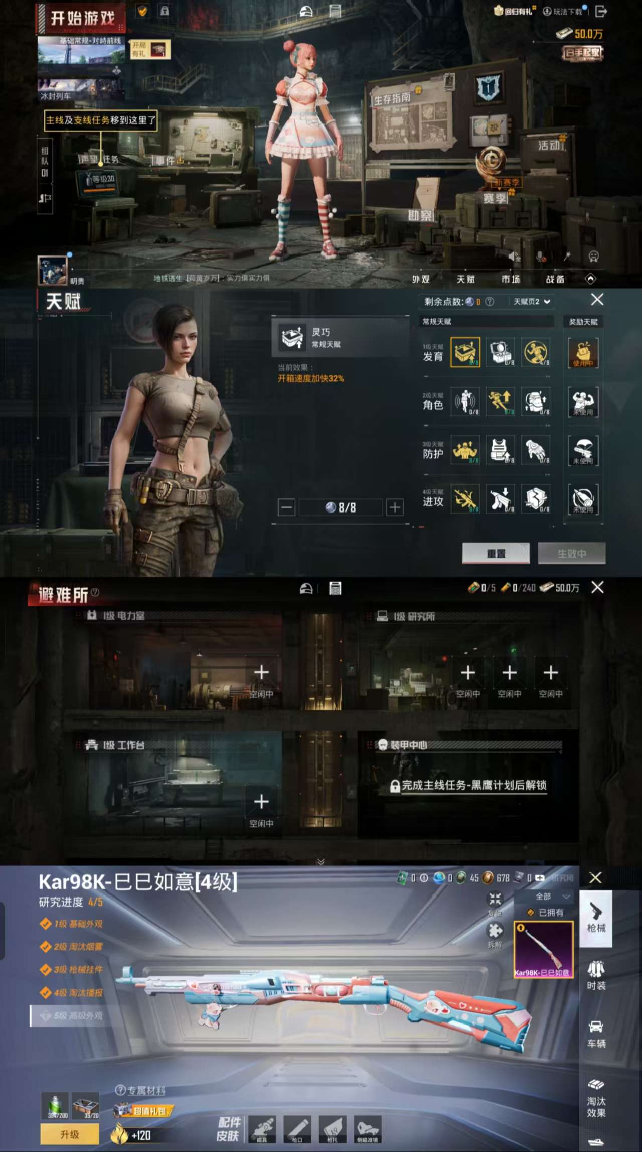 HPCMW3430242和平精英账号详情图3 HPCMW3430242和平精英账号详情图3