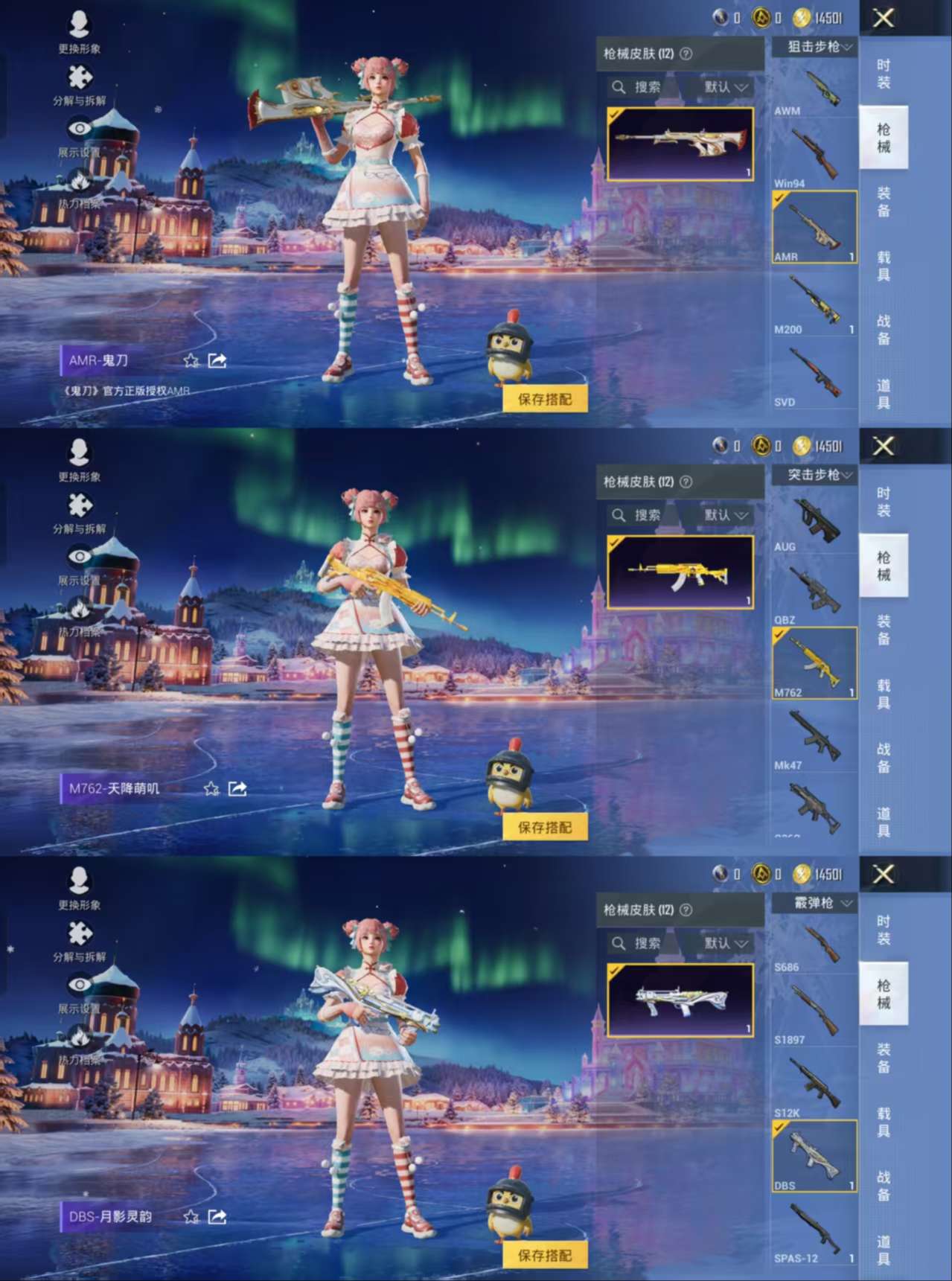 HPCMW3430242和平精英账号详情图5 HPCMW3430242和平精英账号详情图5