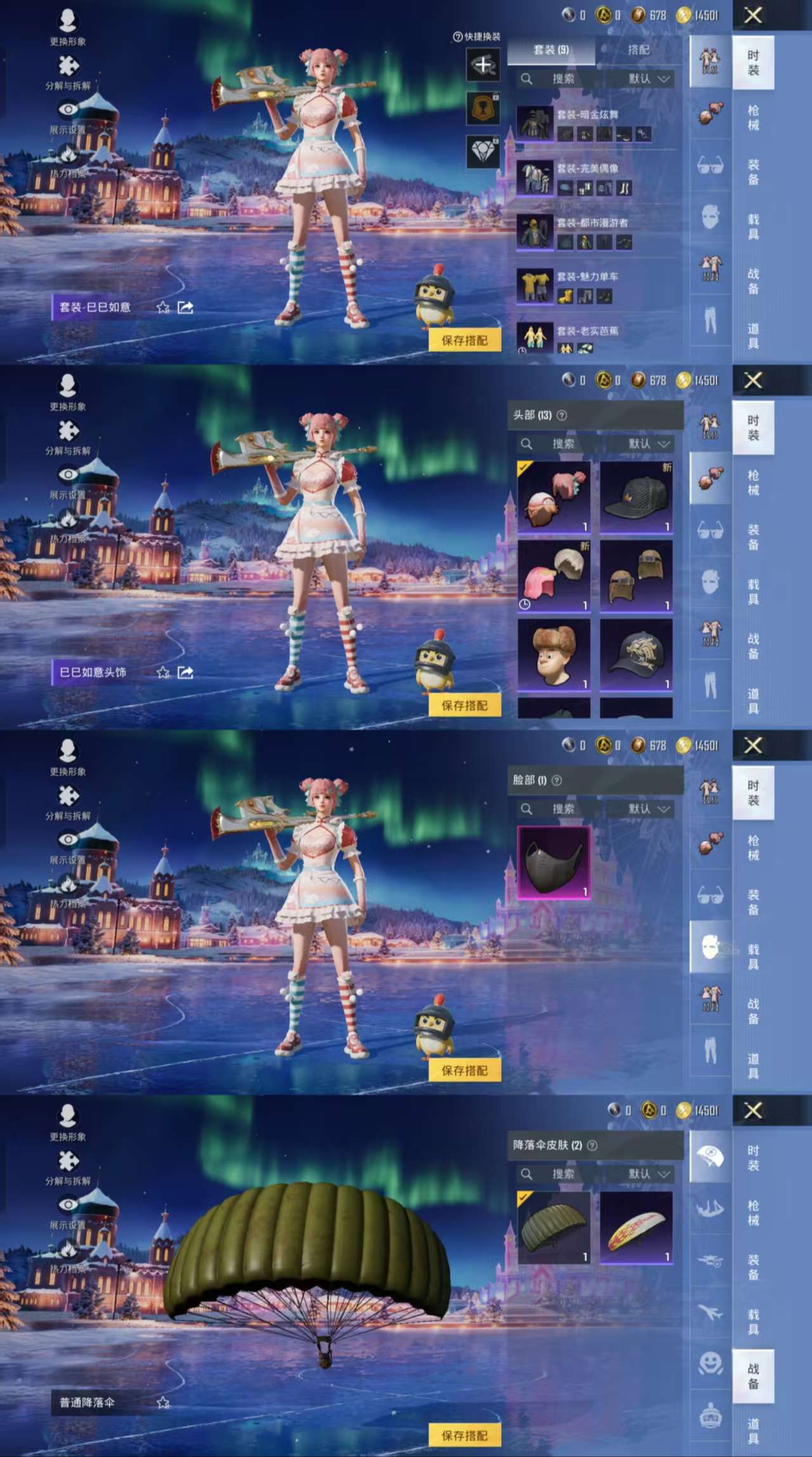 HPCMW3430242和平精英账号详情图4 HPCMW3430242和平精英账号详情图4