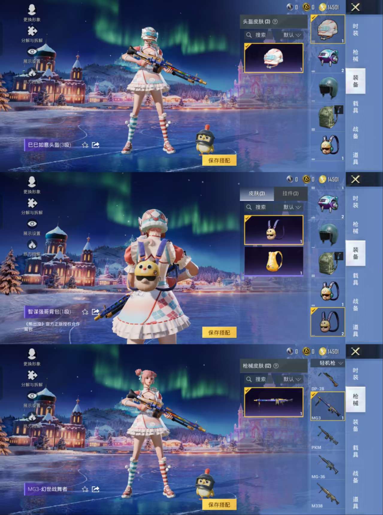 HPCMW3430242和平精英账号详情图6 HPCMW3430242和平精英账号详情图6