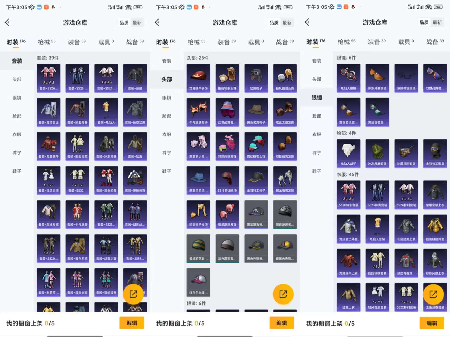 HPCMW3430310和平精英账号详情图4 HPCMW3430310和平精英账号详情图4