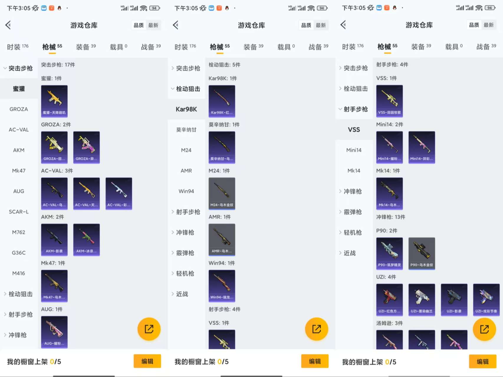 HPCMW3430310和平精英账号详情图5 HPCMW3430310和平精英账号详情图5
