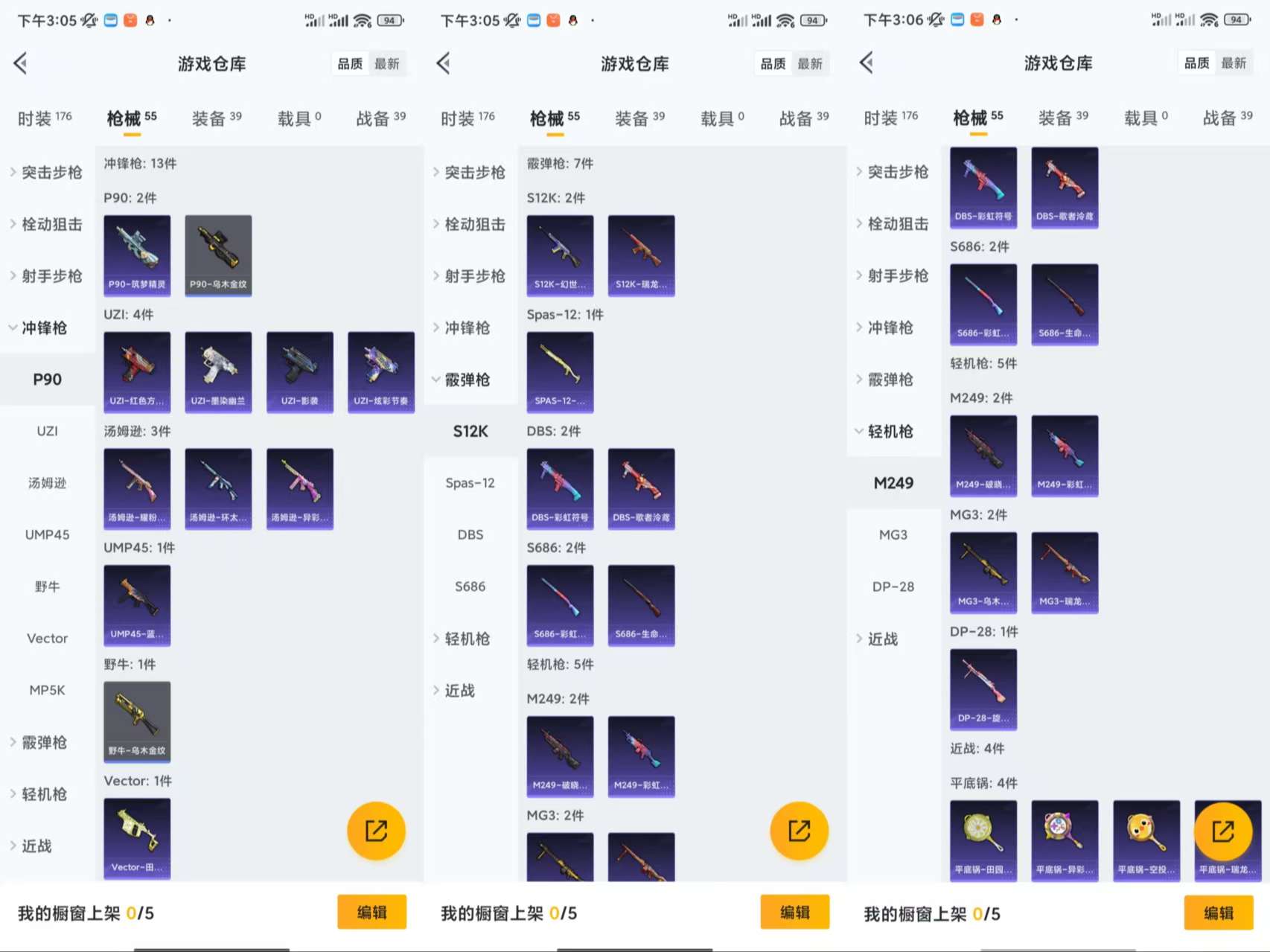 HPCMW3430310和平精英账号详情图6 HPCMW3430310和平精英账号详情图6