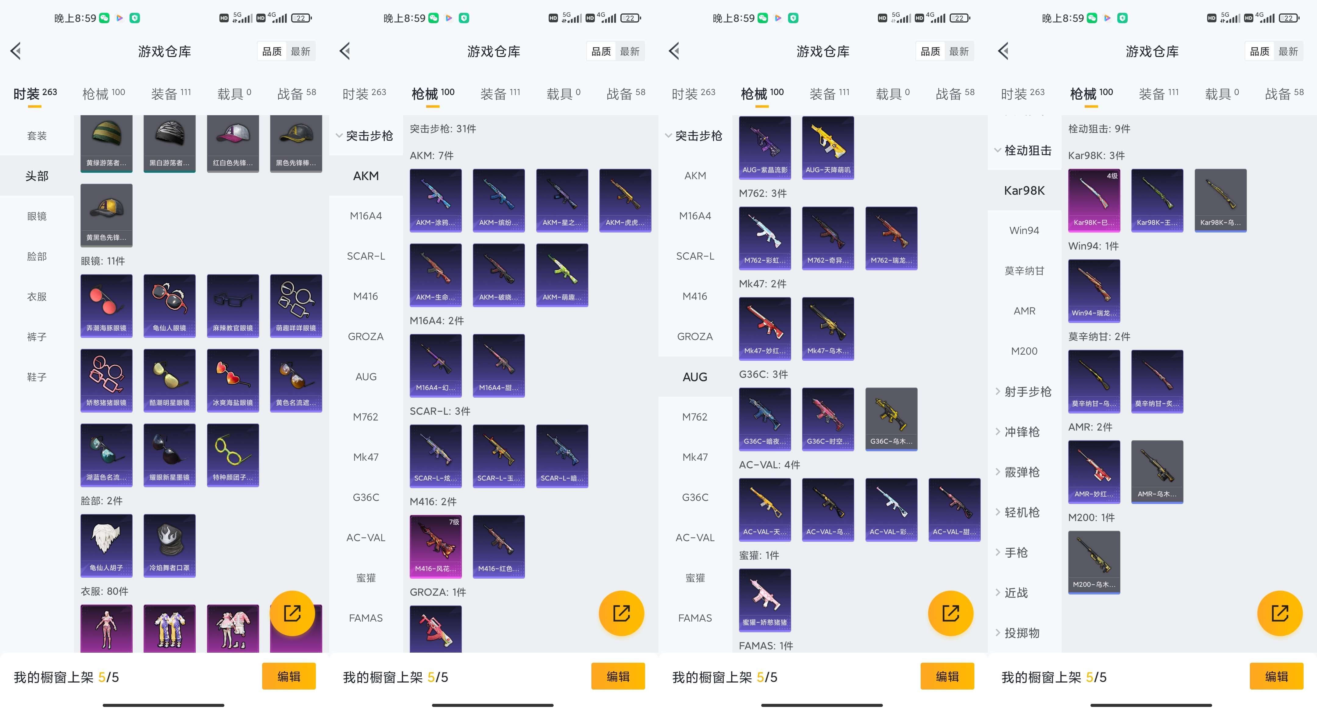 HPCMW3436150和平精英账号详情图10