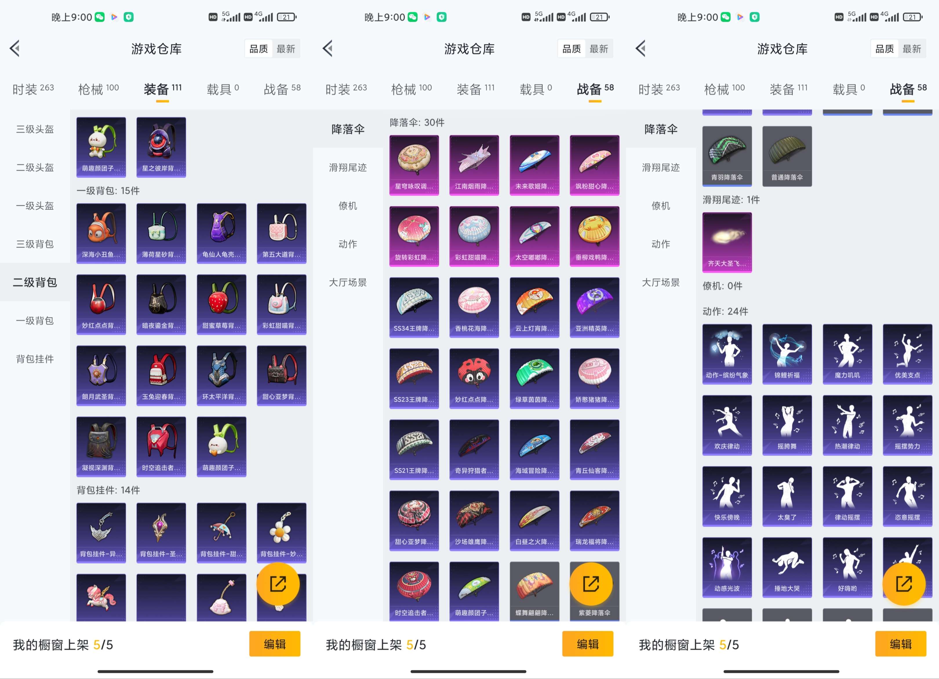 HPCMW3436150和平精英账号详情图13