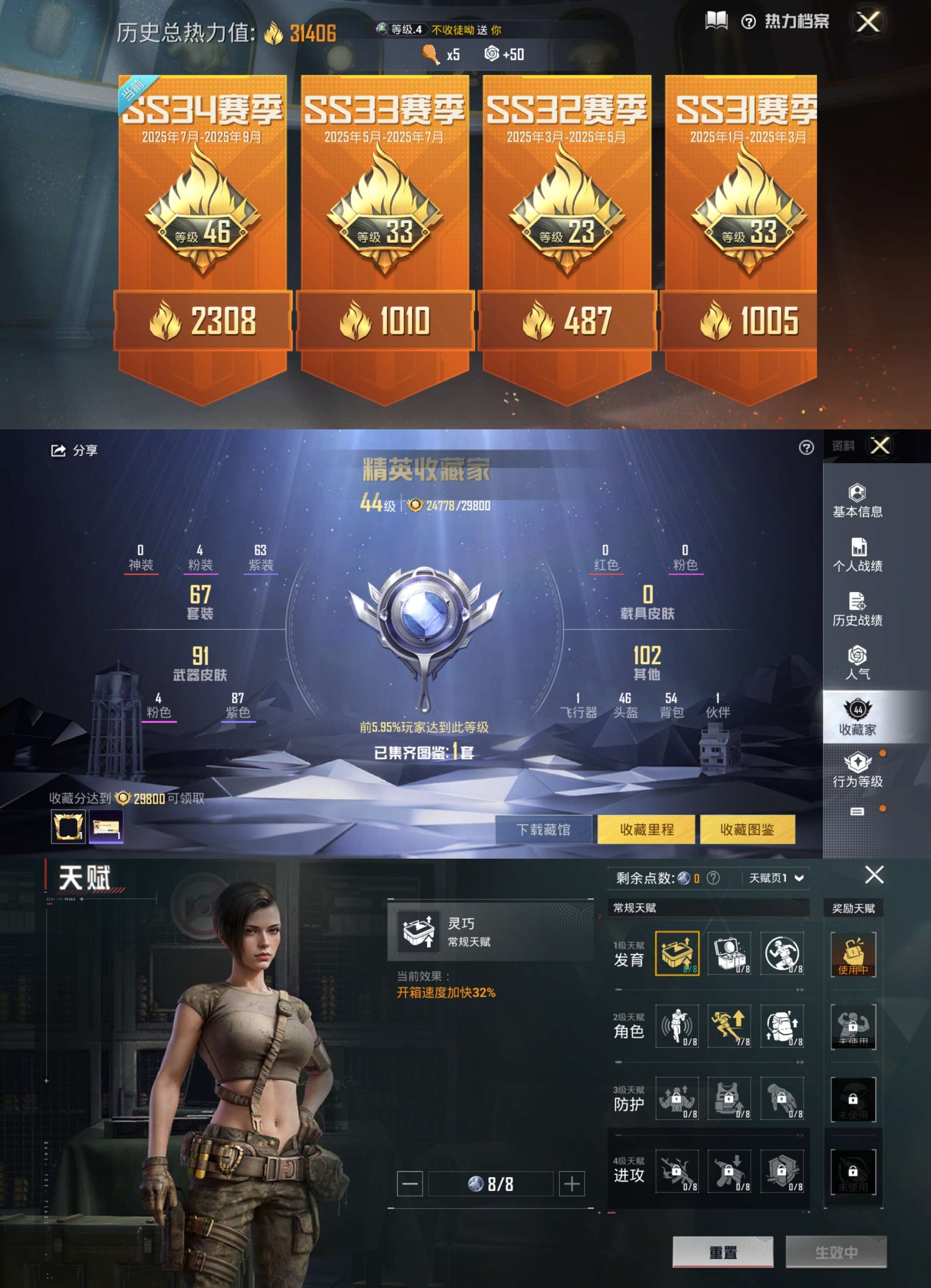 HPCMW3436150和平精英账号详情图3