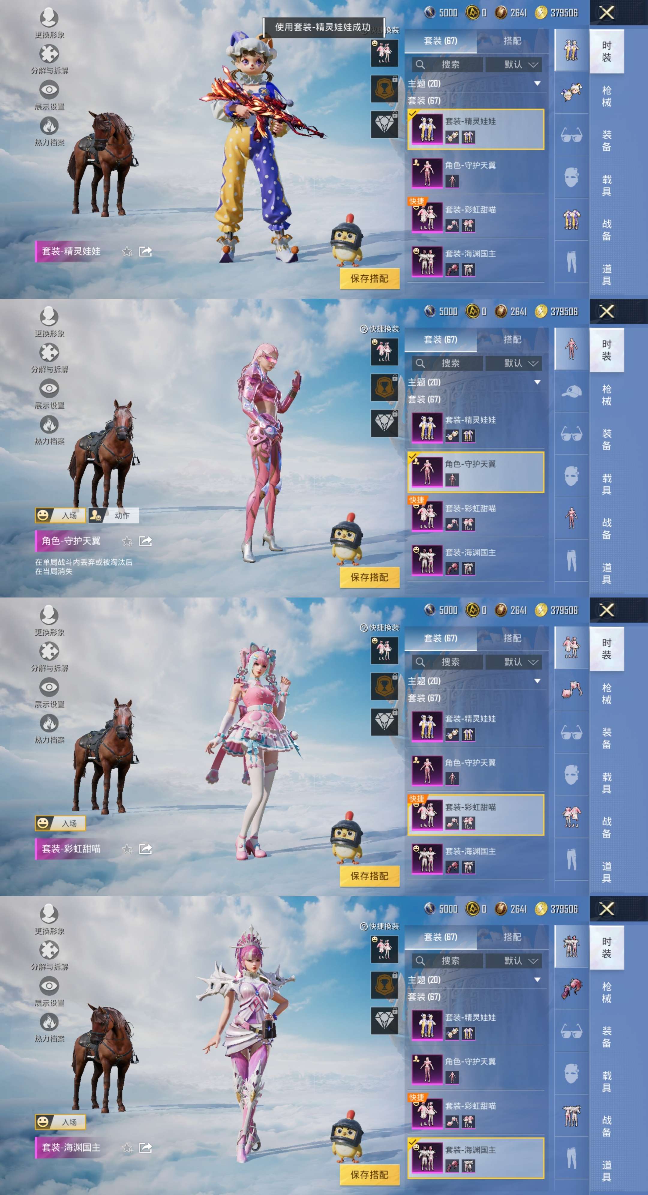 HPCMW3436150和平精英账号详情图4