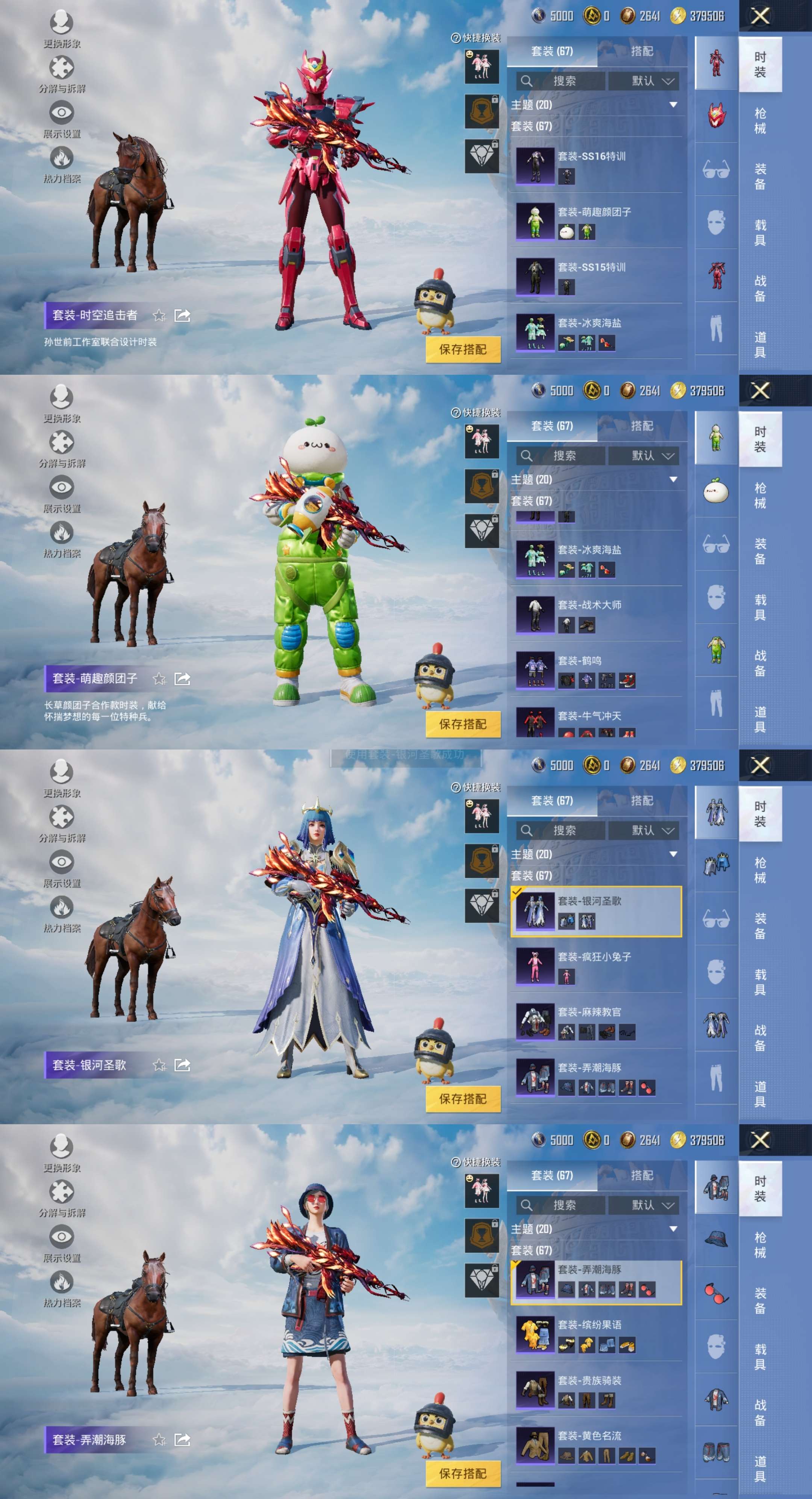 HPCMW3436150和平精英账号详情图6