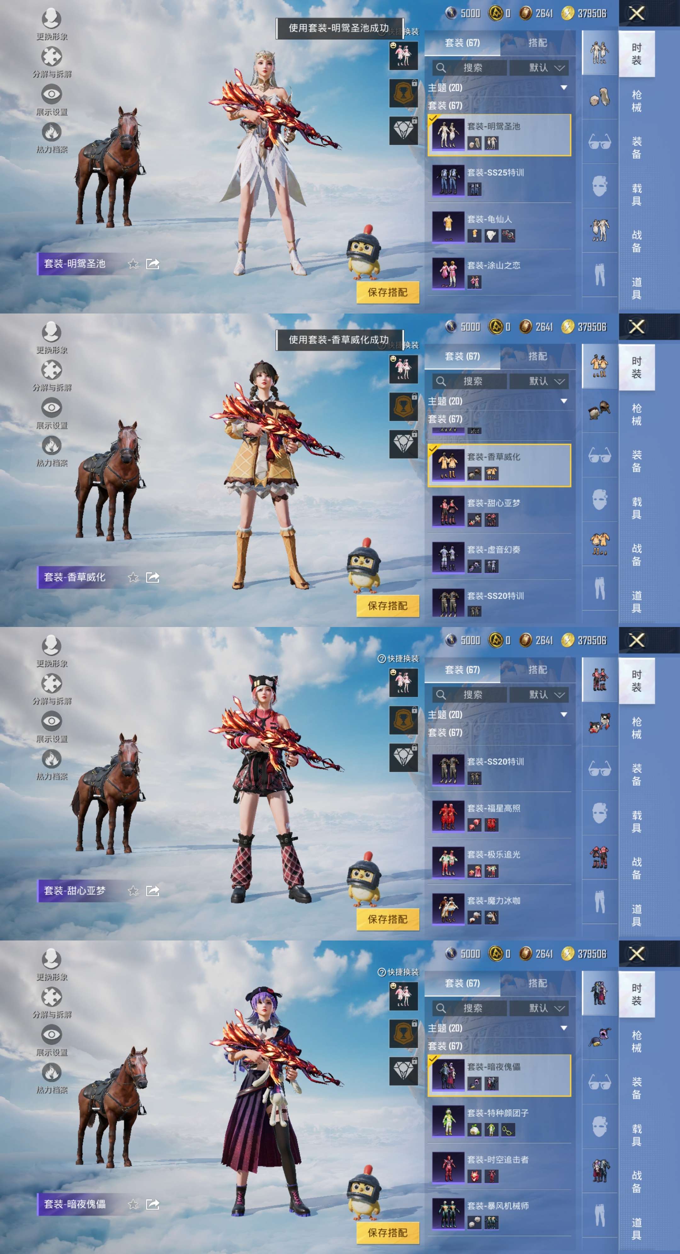 HPCMW3436150和平精英账号详情图5