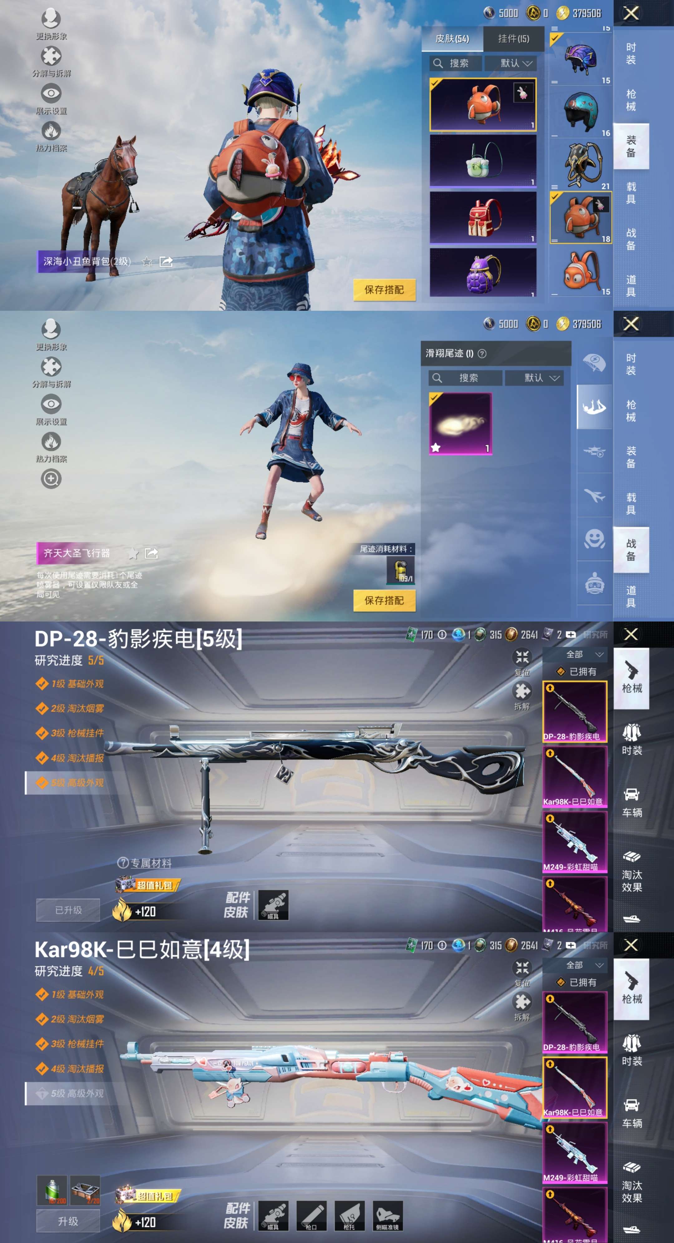 HPCMW3436150和平精英账号详情图7