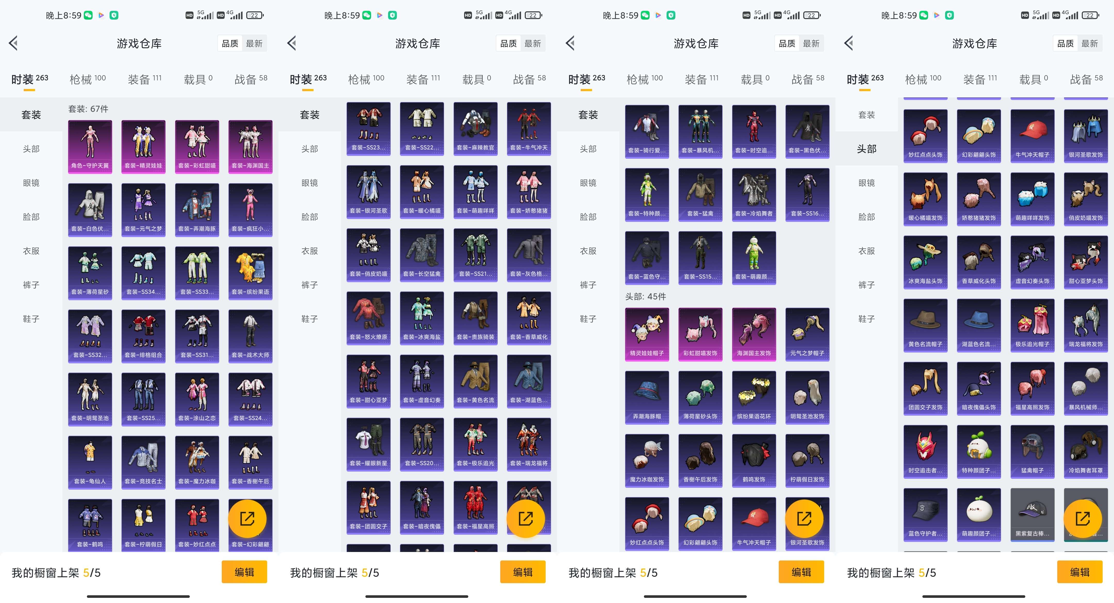 HPCMW3436150和平精英账号详情图9