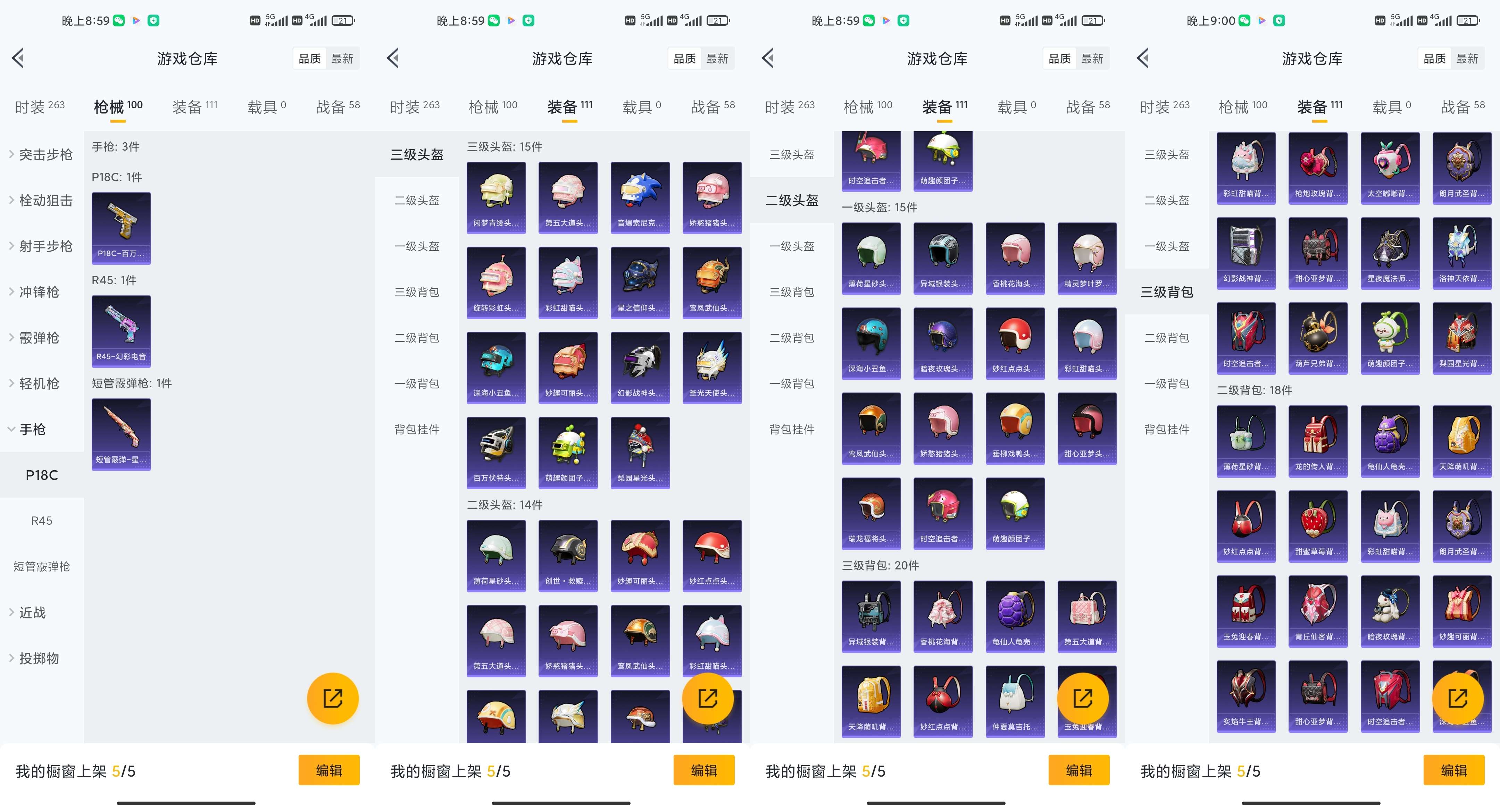 HPCMW3436150和平精英账号详情图12