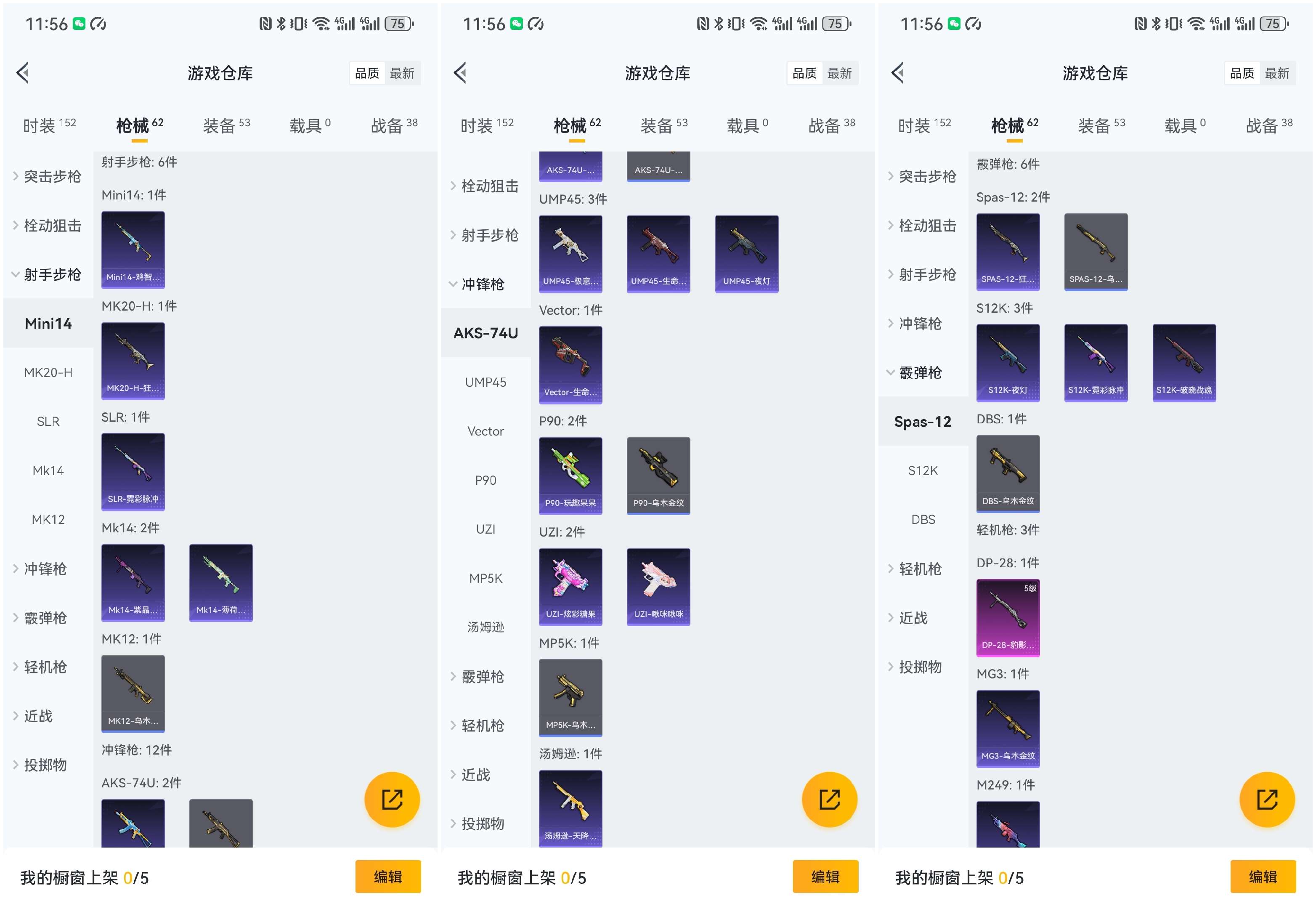 HPCMW3433555和平精英账号详情图8