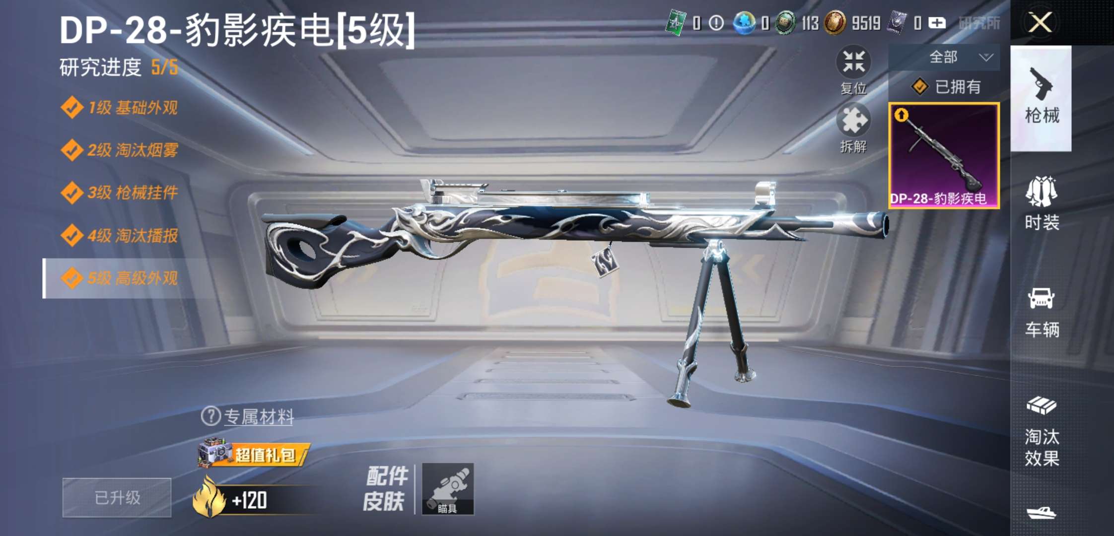 HPCMW3433555和平精英账号详情图4