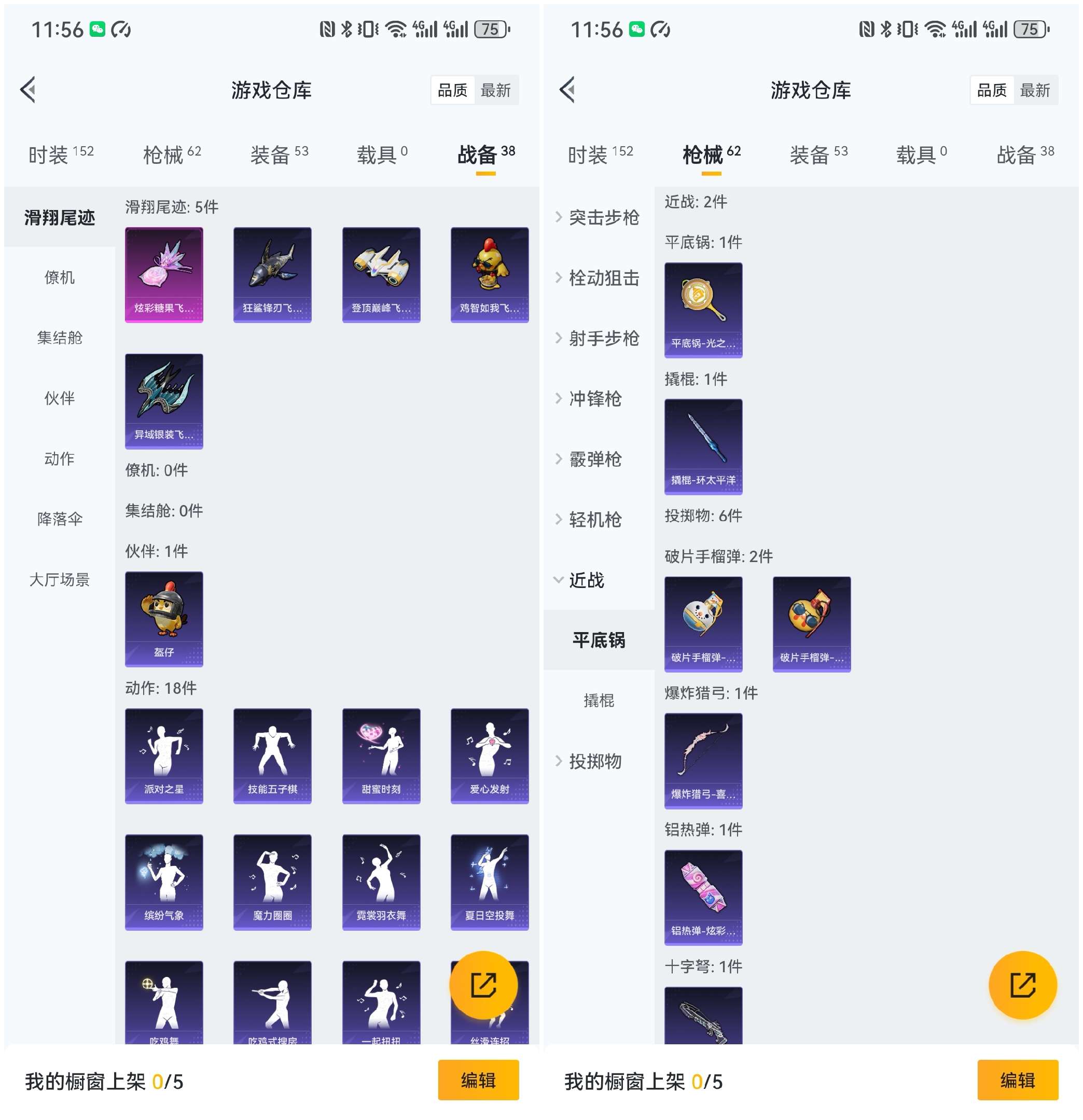 HPCMW3433555和平精英账号详情图10