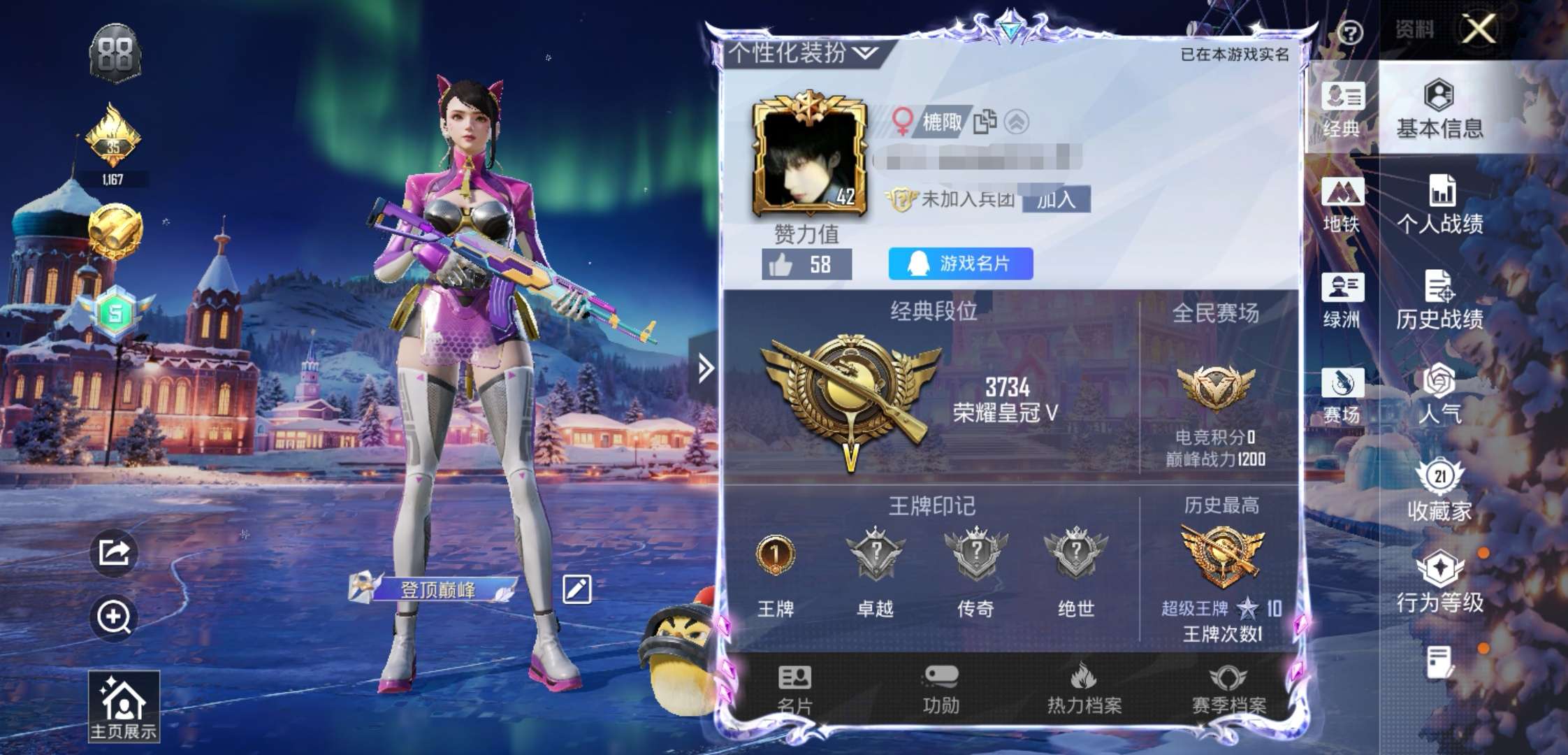 HPCMW3433555和平精英账号详情图3