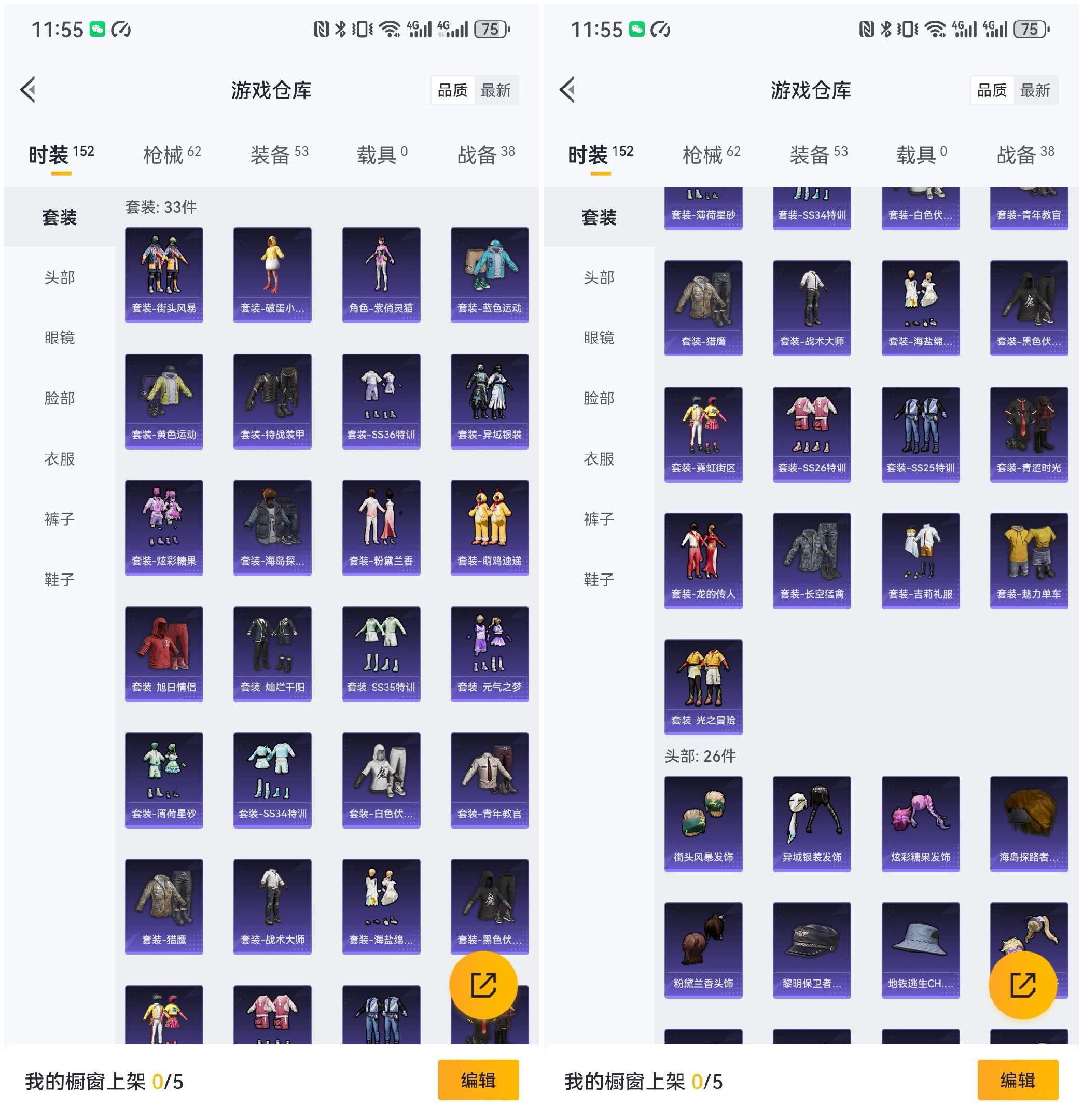 HPCMW3433555和平精英账号详情图6