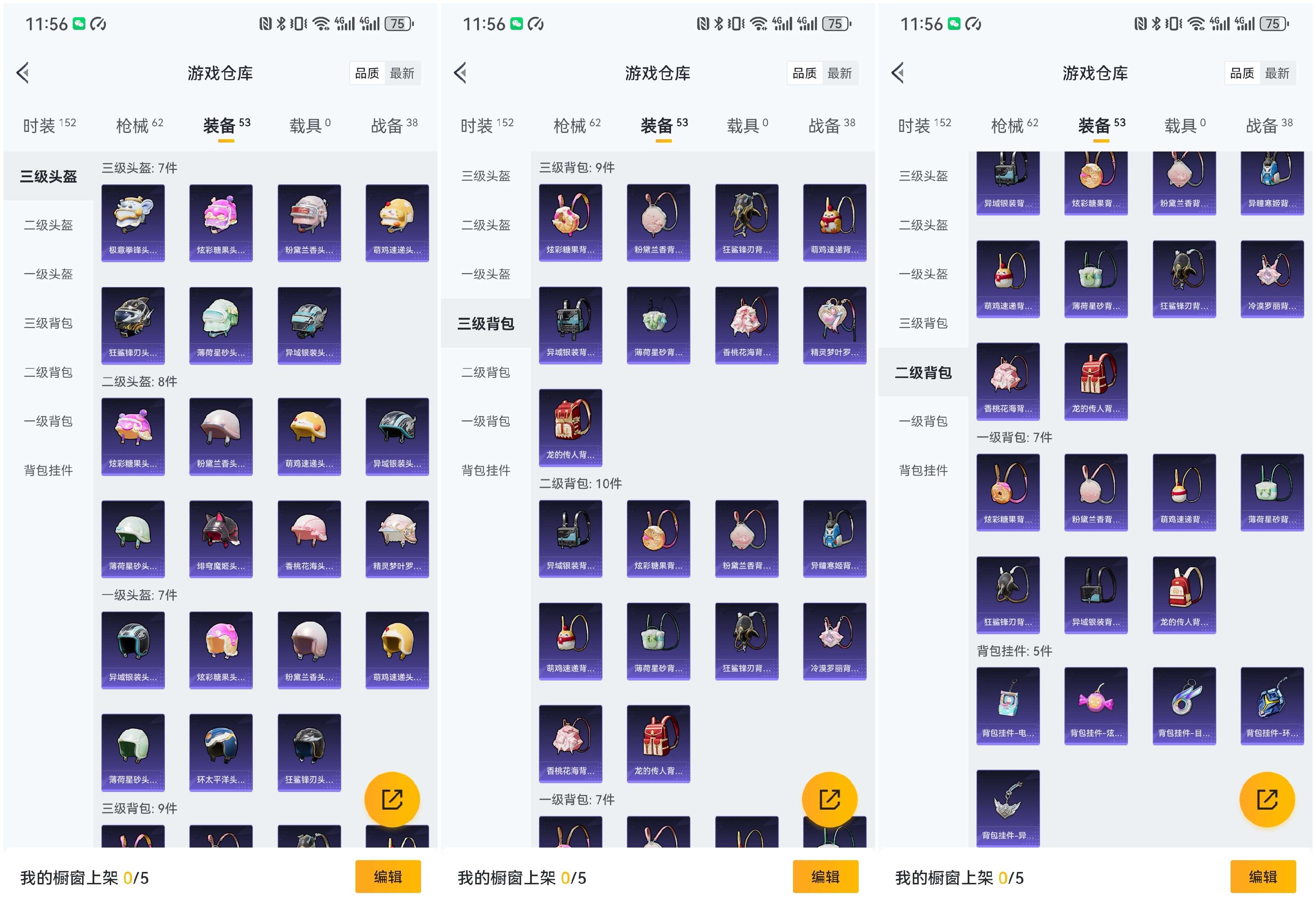 HPCMW3433555和平精英账号详情图9