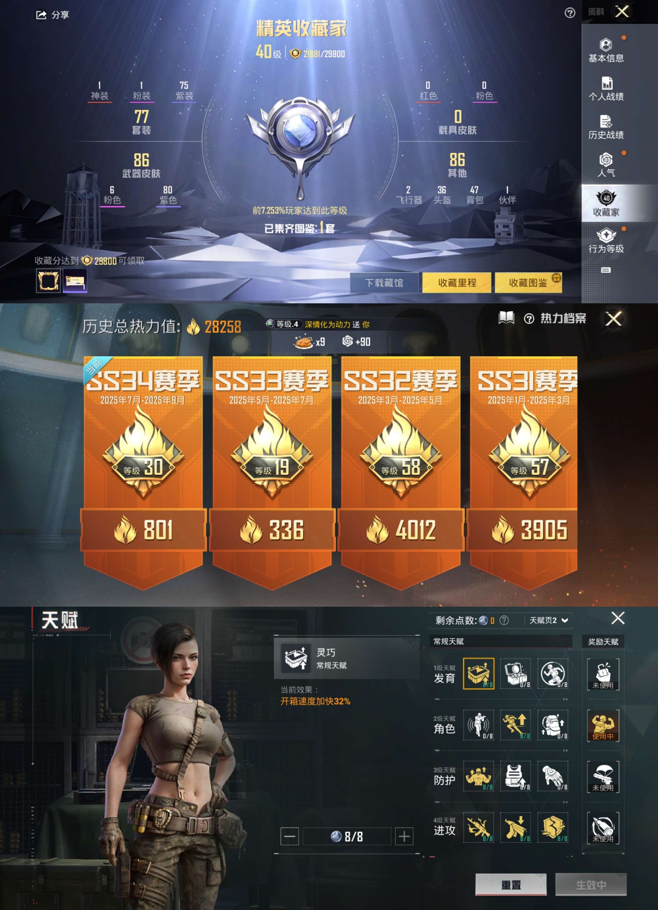 HPCMW3430319和平精英账号详情图3 HPCMW3430319和平精英账号详情图3