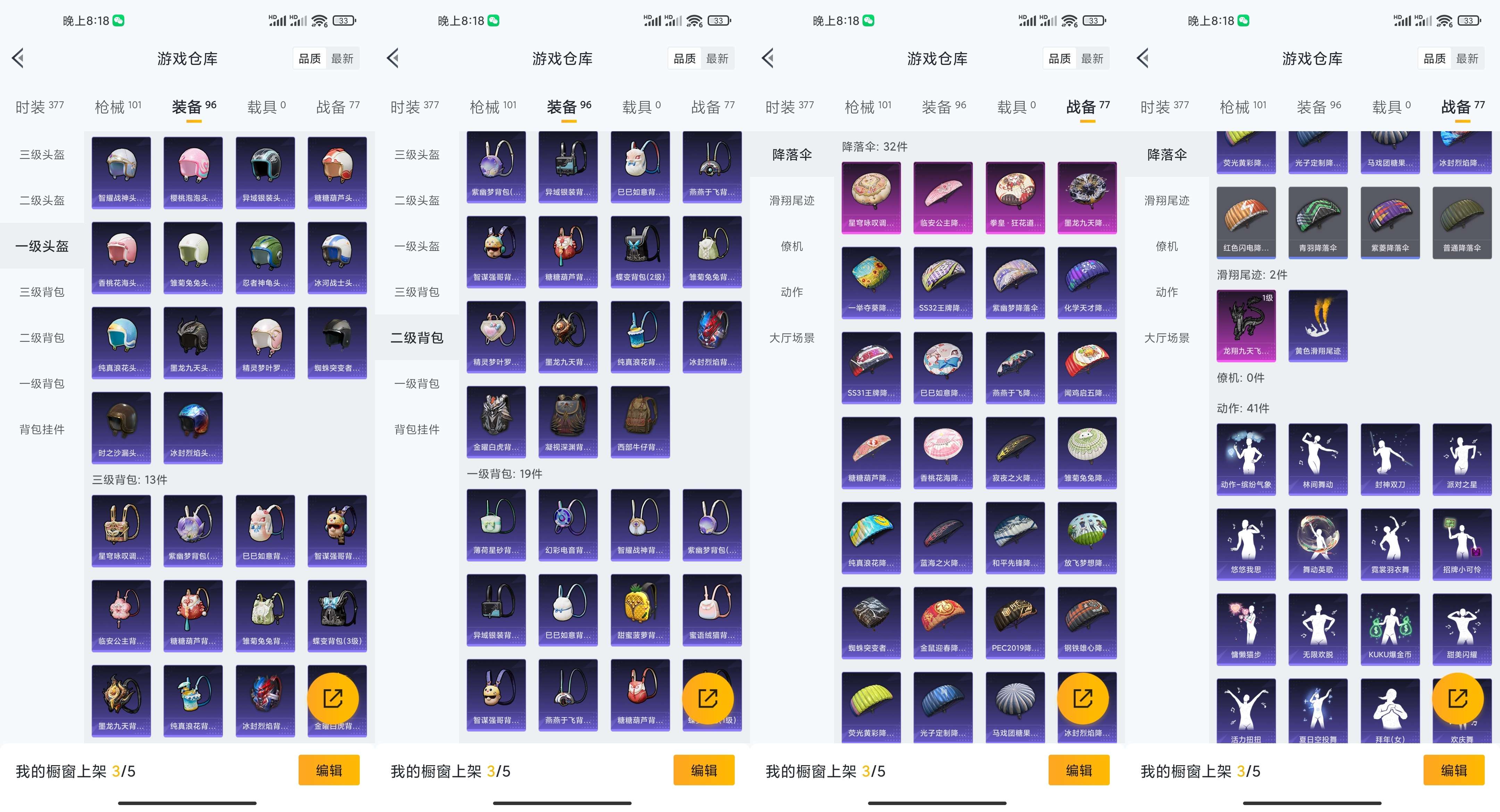 HPCMW3430319和平精英账号详情图13 HPCMW3430319和平精英账号详情图13