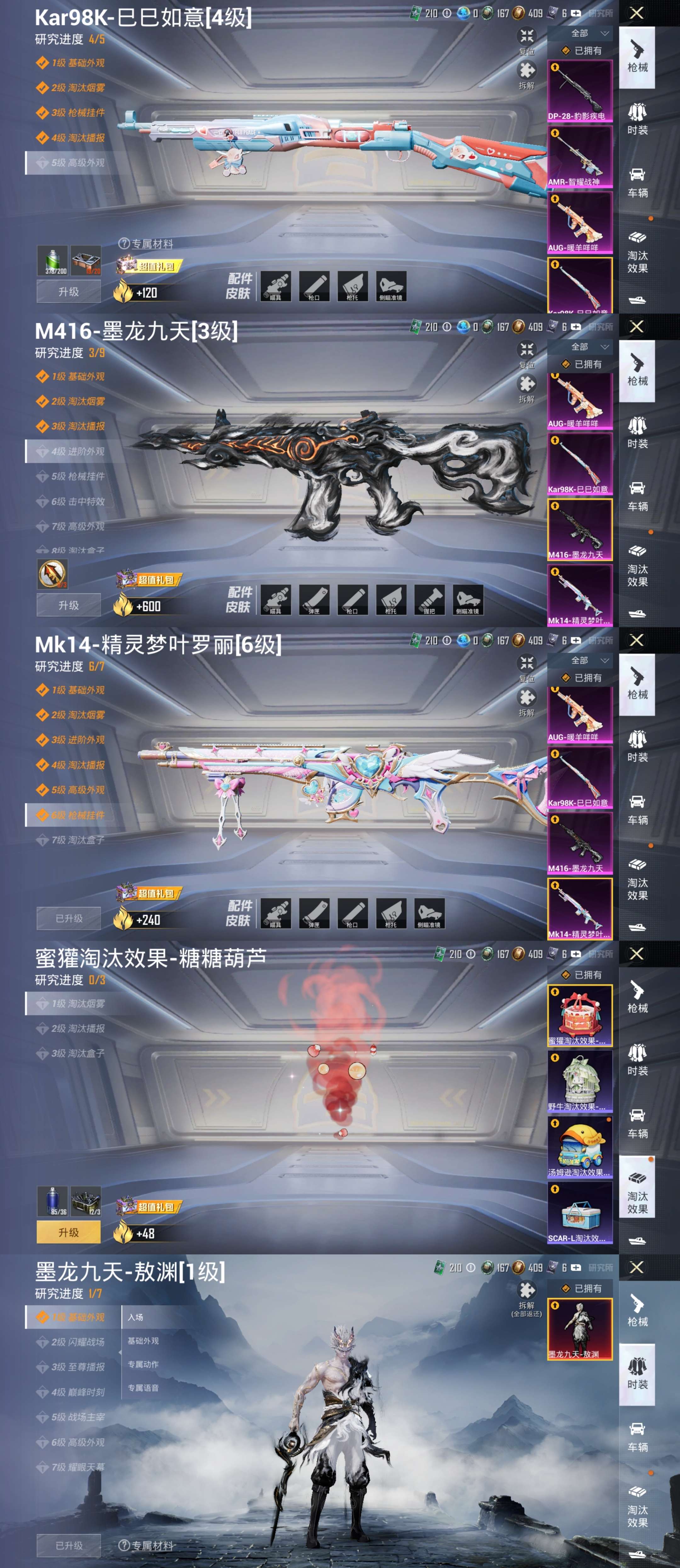 HPCMW3430319和平精英账号详情图8 HPCMW3430319和平精英账号详情图8