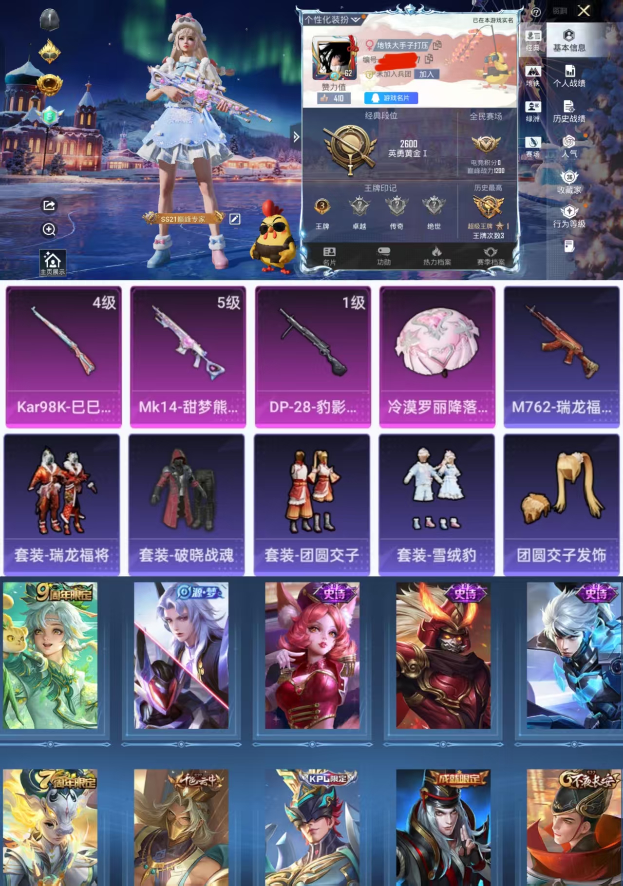 和平精英账号安卓QQ0载具-85套装-98枪皮-HX8403【32072热力值3王牌印记85套装98枪皮-地铁45天赋点