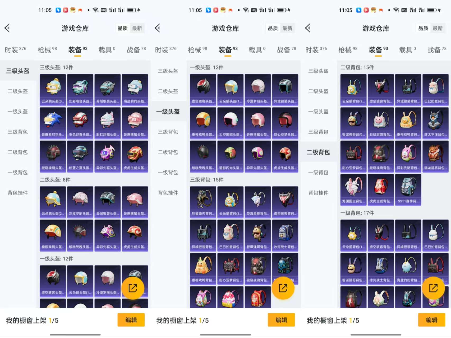 HPCMW3430316和平精英账号详情图9 HPCMW3430316和平精英账号详情图9