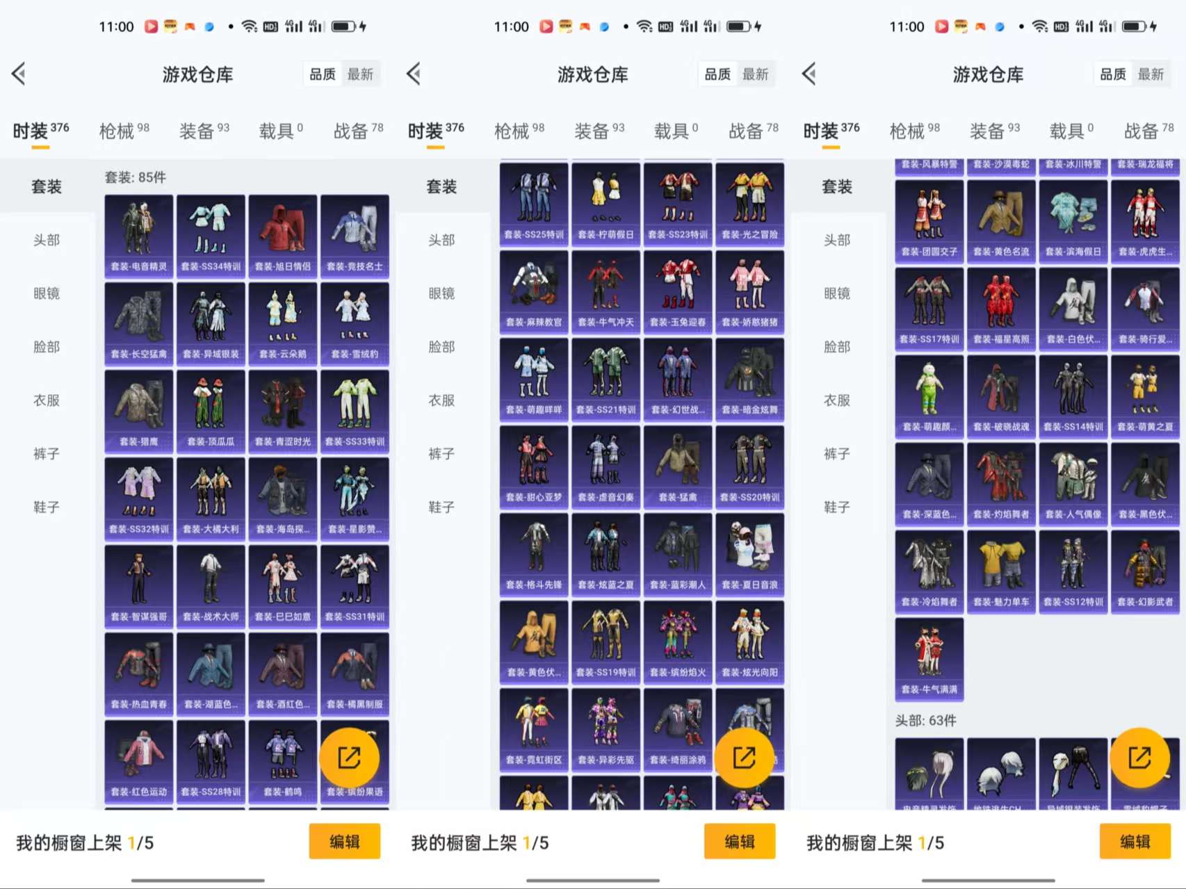 HPCMW3430316和平精英账号详情图5 HPCMW3430316和平精英账号详情图5