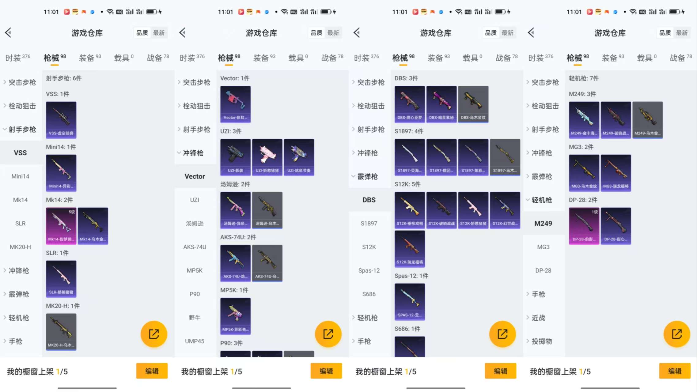 HPCMW3430316和平精英账号详情图8 HPCMW3430316和平精英账号详情图8