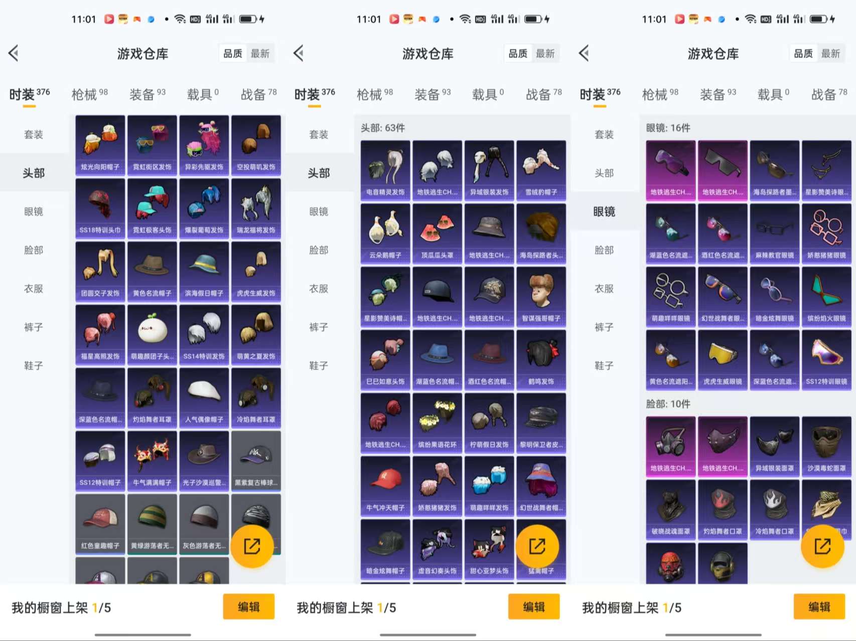 HPCMW3430316和平精英账号详情图6 HPCMW3430316和平精英账号详情图6