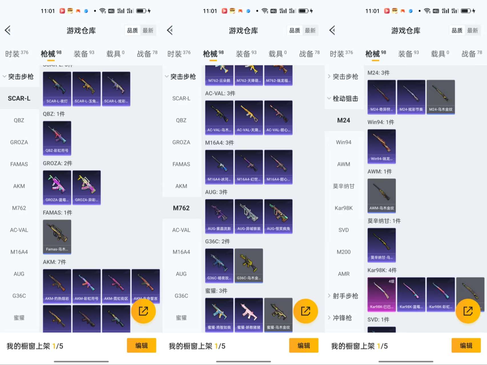 HPCMW3430316和平精英账号详情图7 HPCMW3430316和平精英账号详情图7