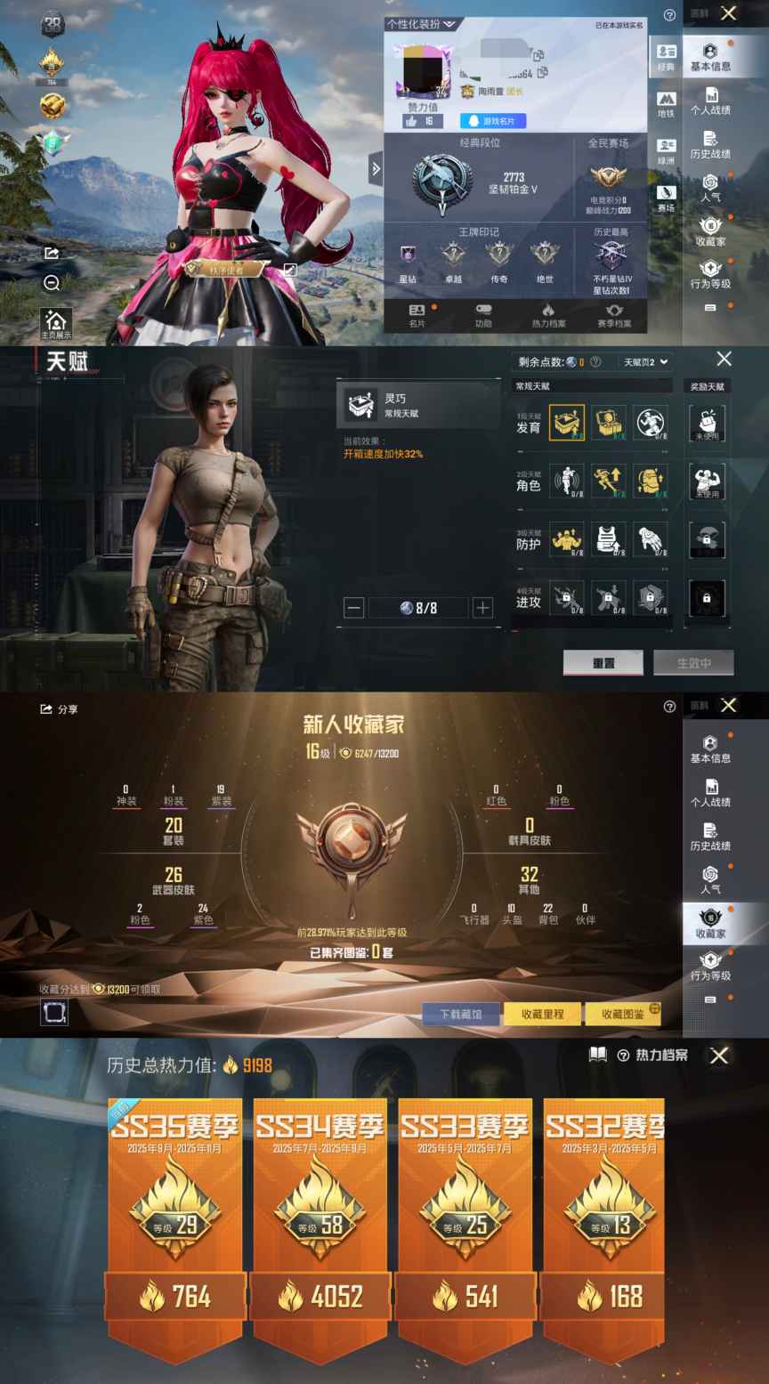 和平精英账号安卓QQ0载具-20套装-32枪皮-XQ734+【极品素材号-1粉2角色2特效-地铁天赋38点-0违规1太阳