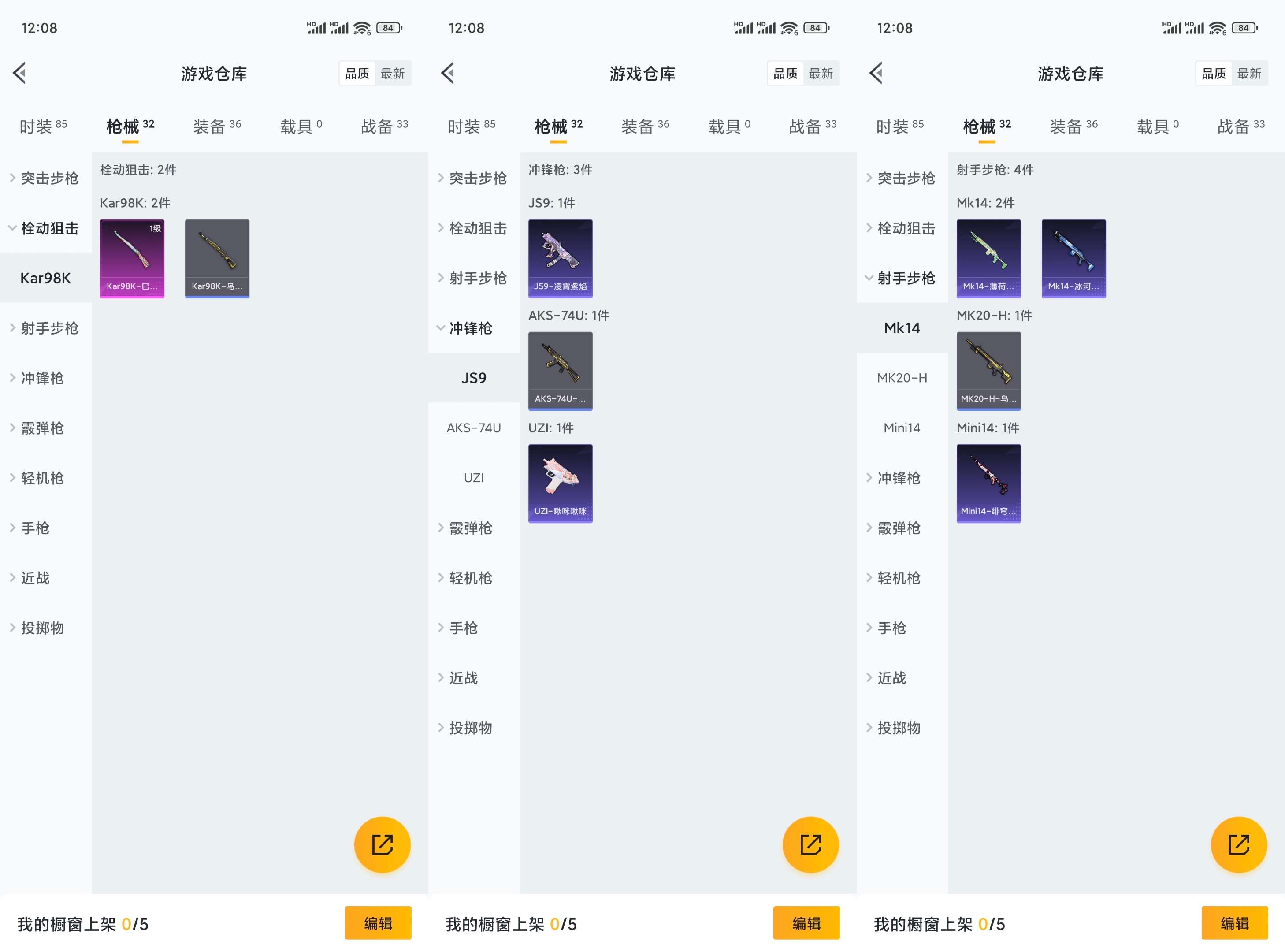 HPCMW3430320和平精英账号详情图6 HPCMW3430320和平精英账号详情图6