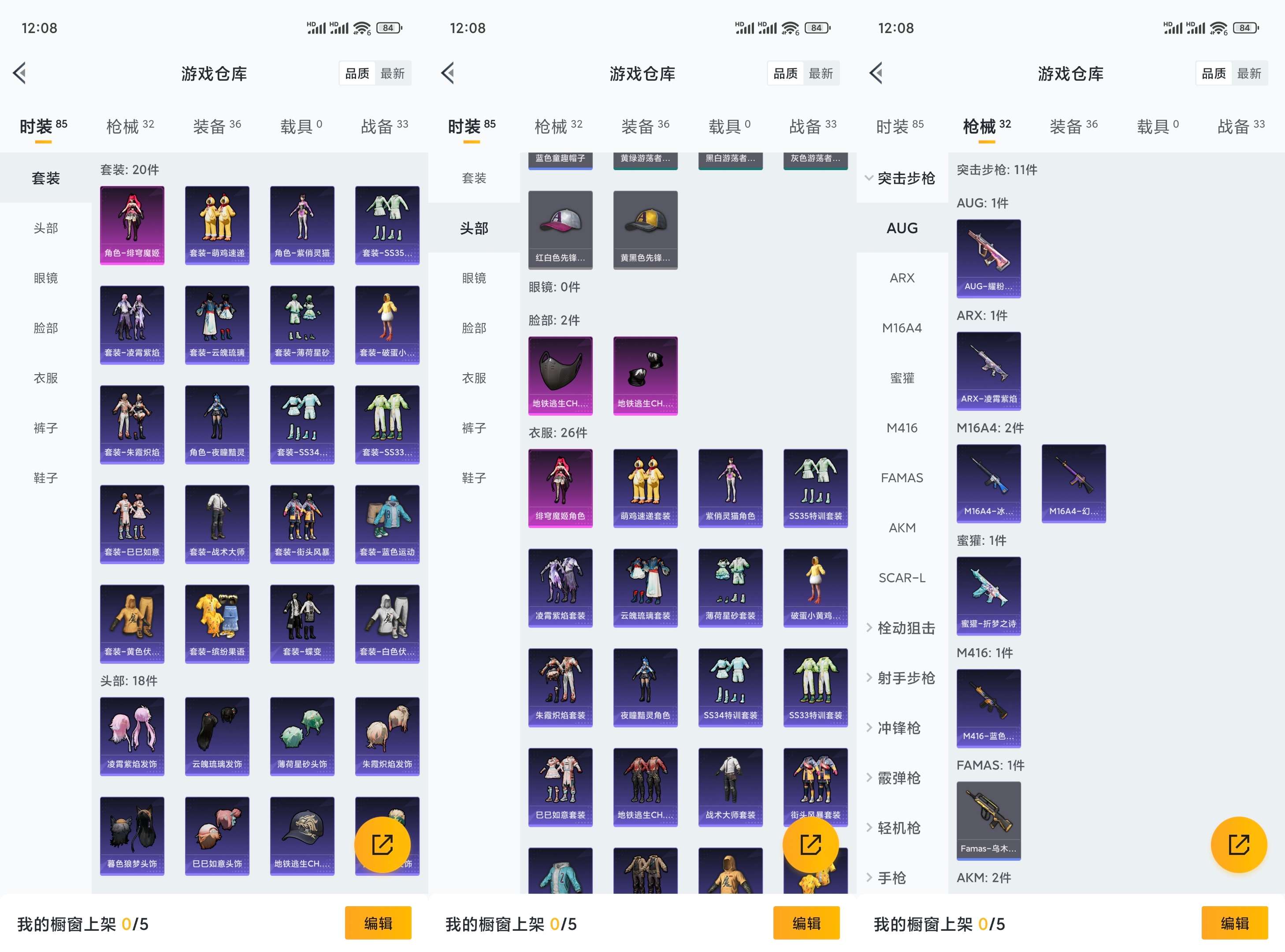 HPCMW3430320和平精英账号详情图5 HPCMW3430320和平精英账号详情图5