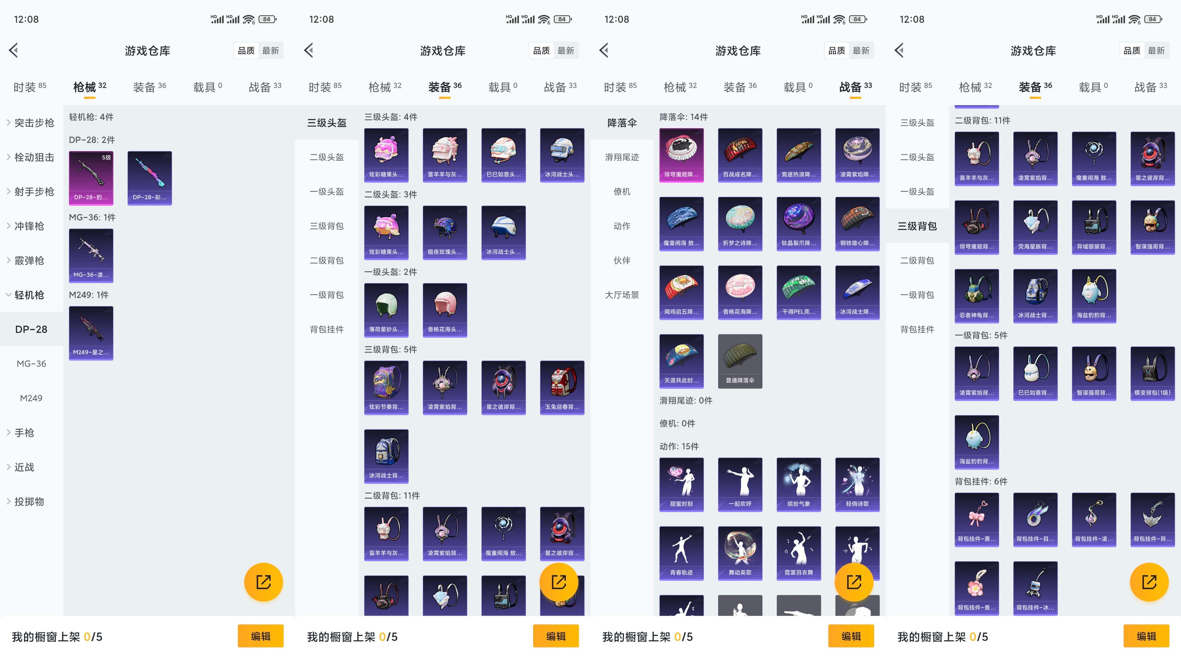 HPCMW3430320和平精英账号详情图7 HPCMW3430320和平精英账号详情图7