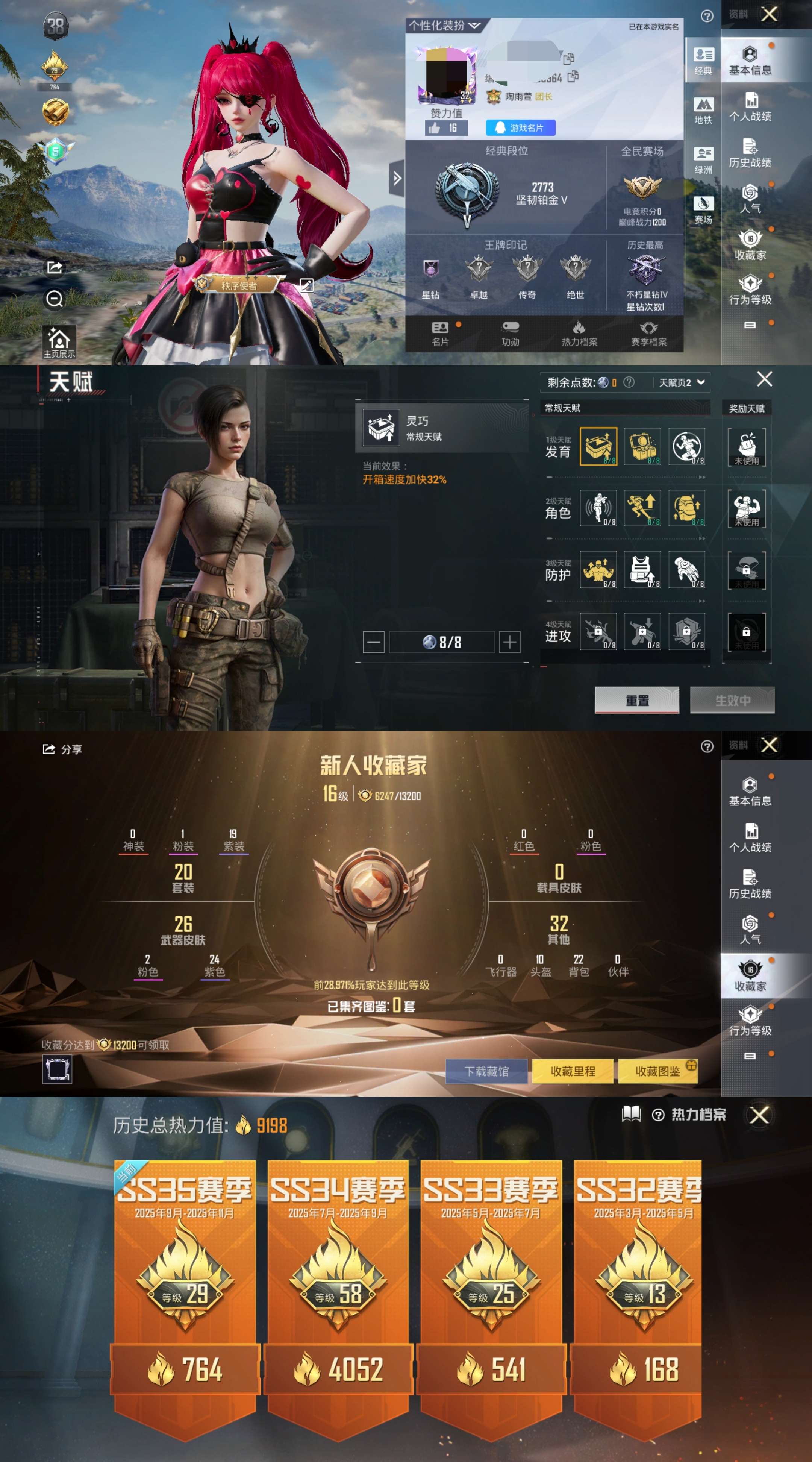 HPCMW3430320和平精英账号详情图2 HPCMW3430320和平精英账号详情图2