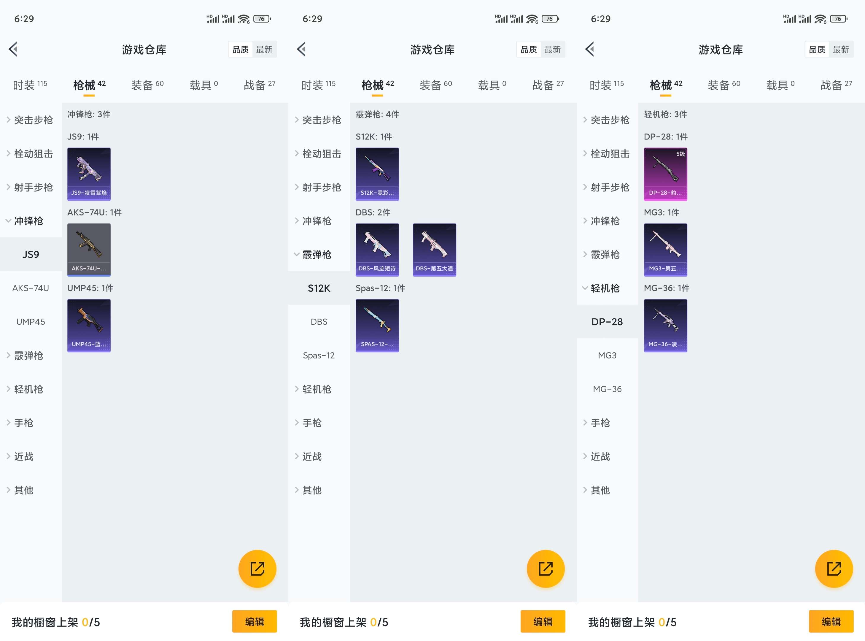 HPCMW3436154和平精英账号详情图6