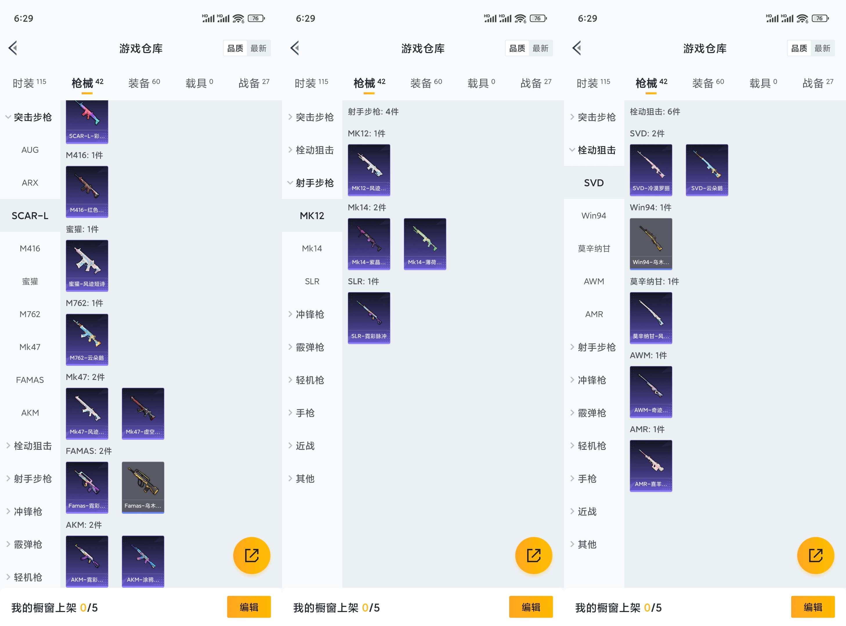 HPCMW3436154和平精英账号详情图5
