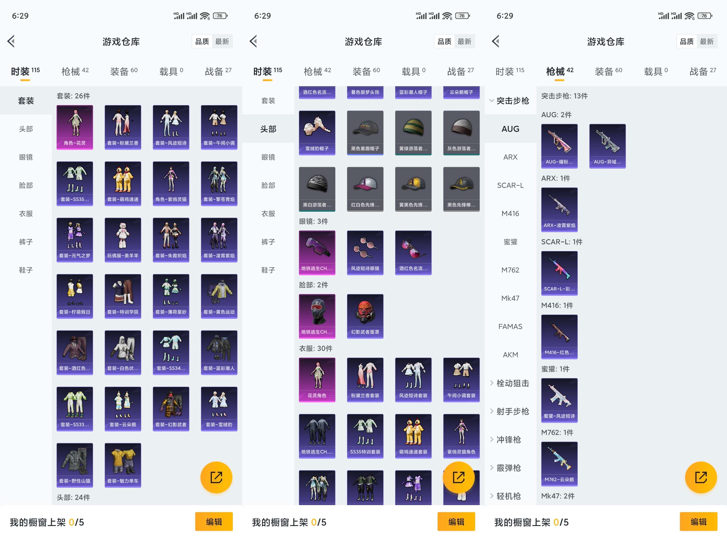 HPCMW3436154和平精英账号详情图4