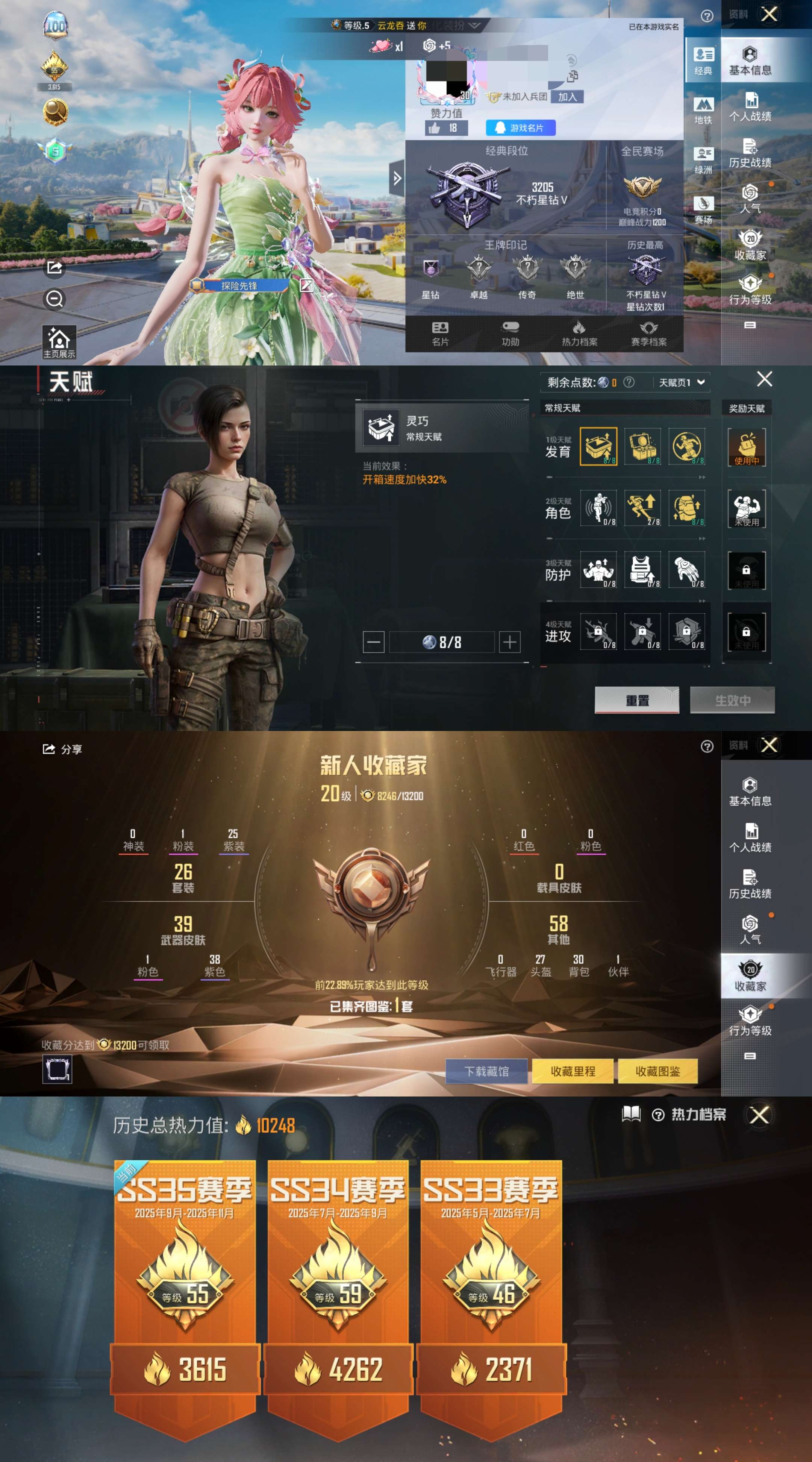 HPCMW3436154和平精英账号详情图2