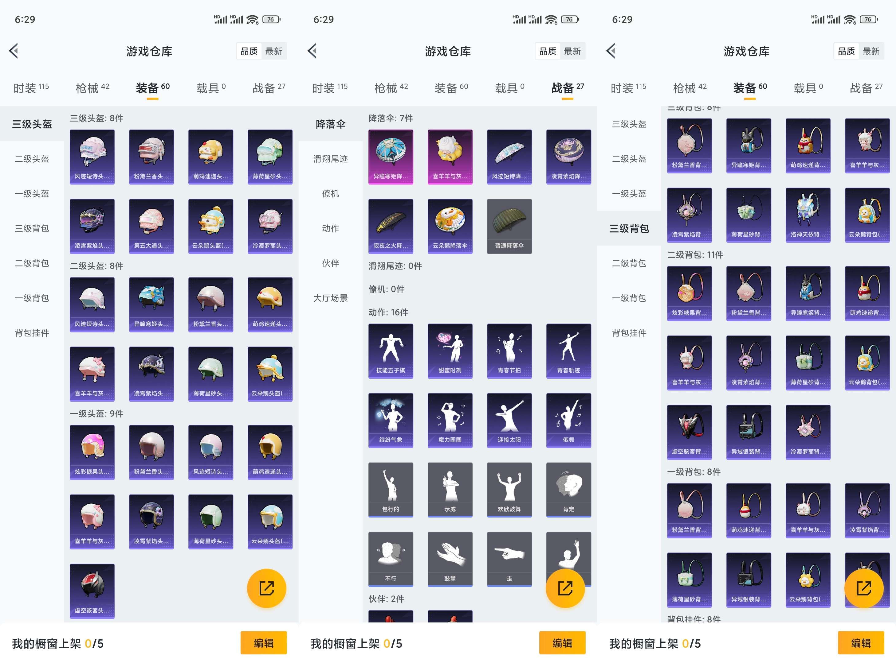 HPCMW3436154和平精英账号详情图7