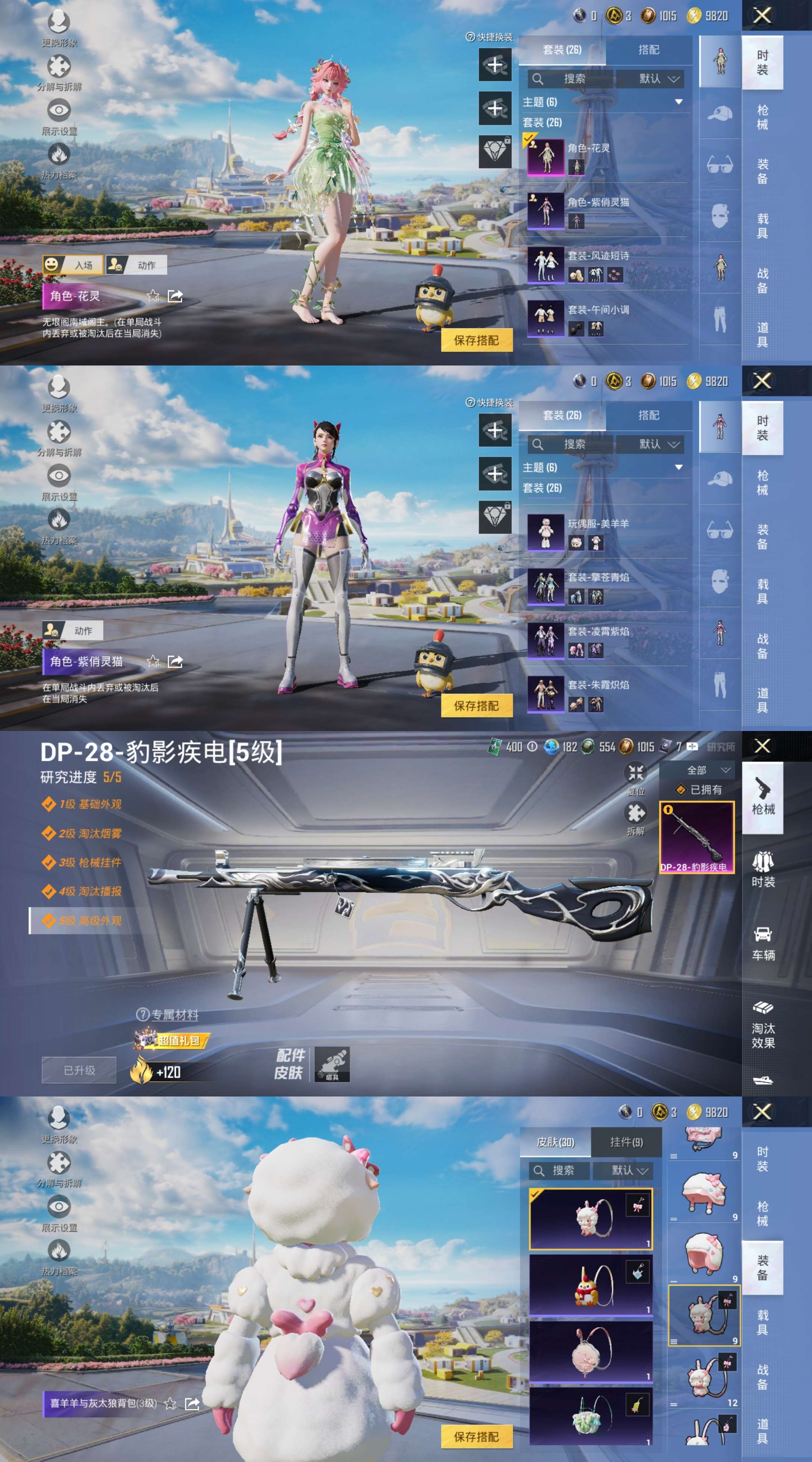 HPCMW3436154和平精英账号详情图3