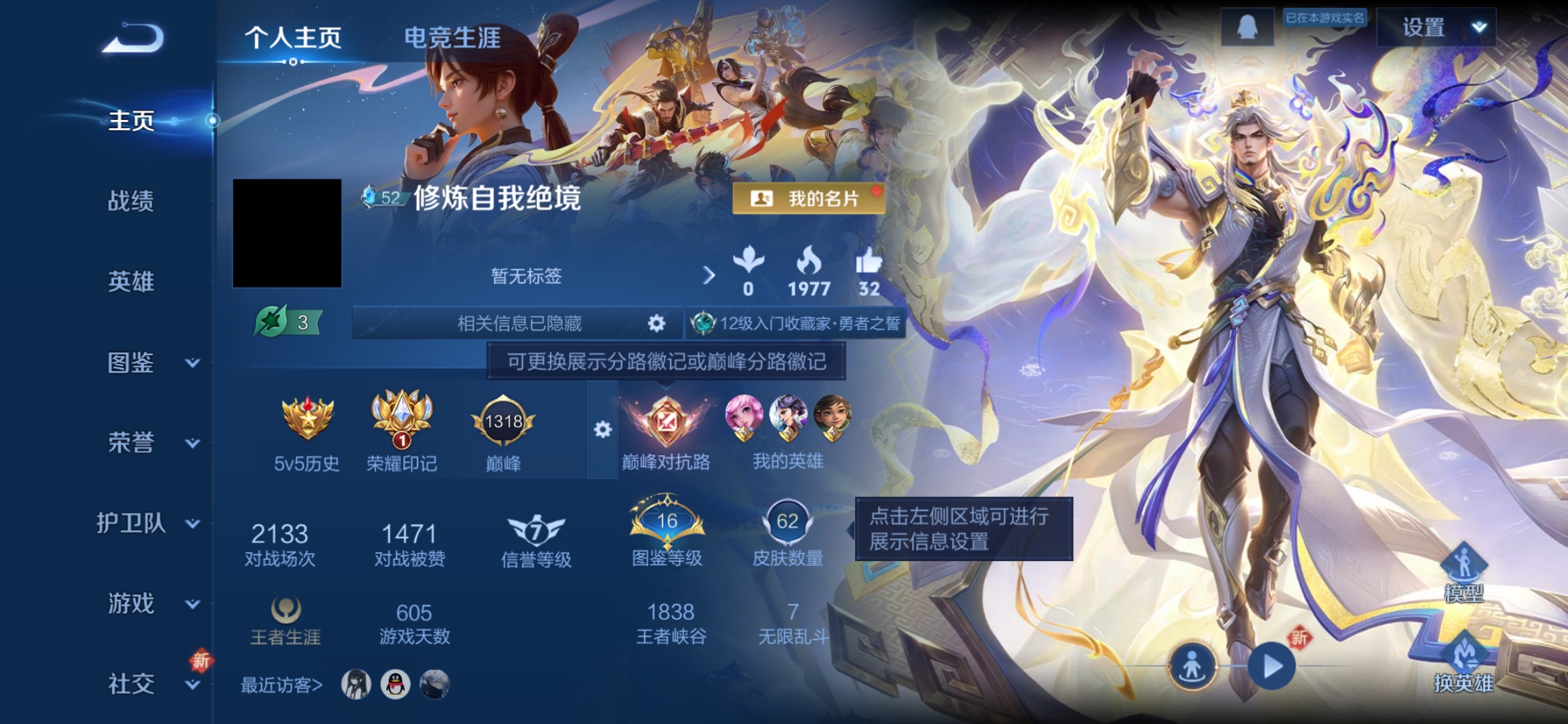 王者荣耀账号安卓QQ89英雄-62皮肤-JJ3715：安卓Q-V5-最强王者-89英雄-62皮肤-【逐花归海 无双飞将 