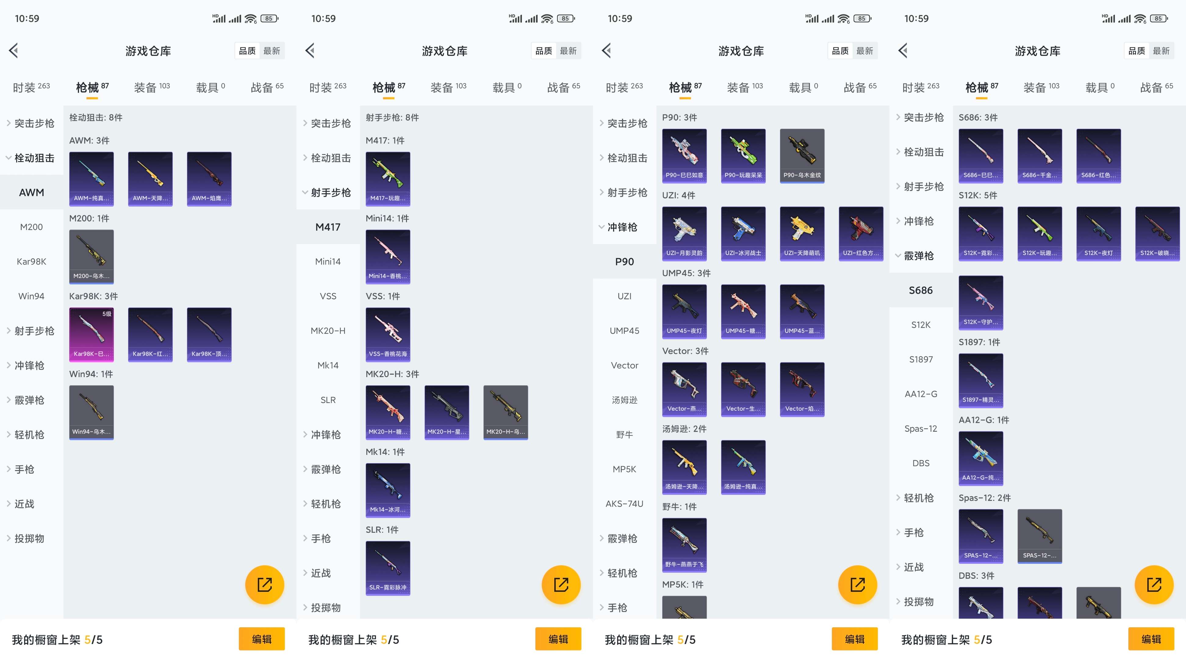 HPCMW3436155和平精英账号详情图7