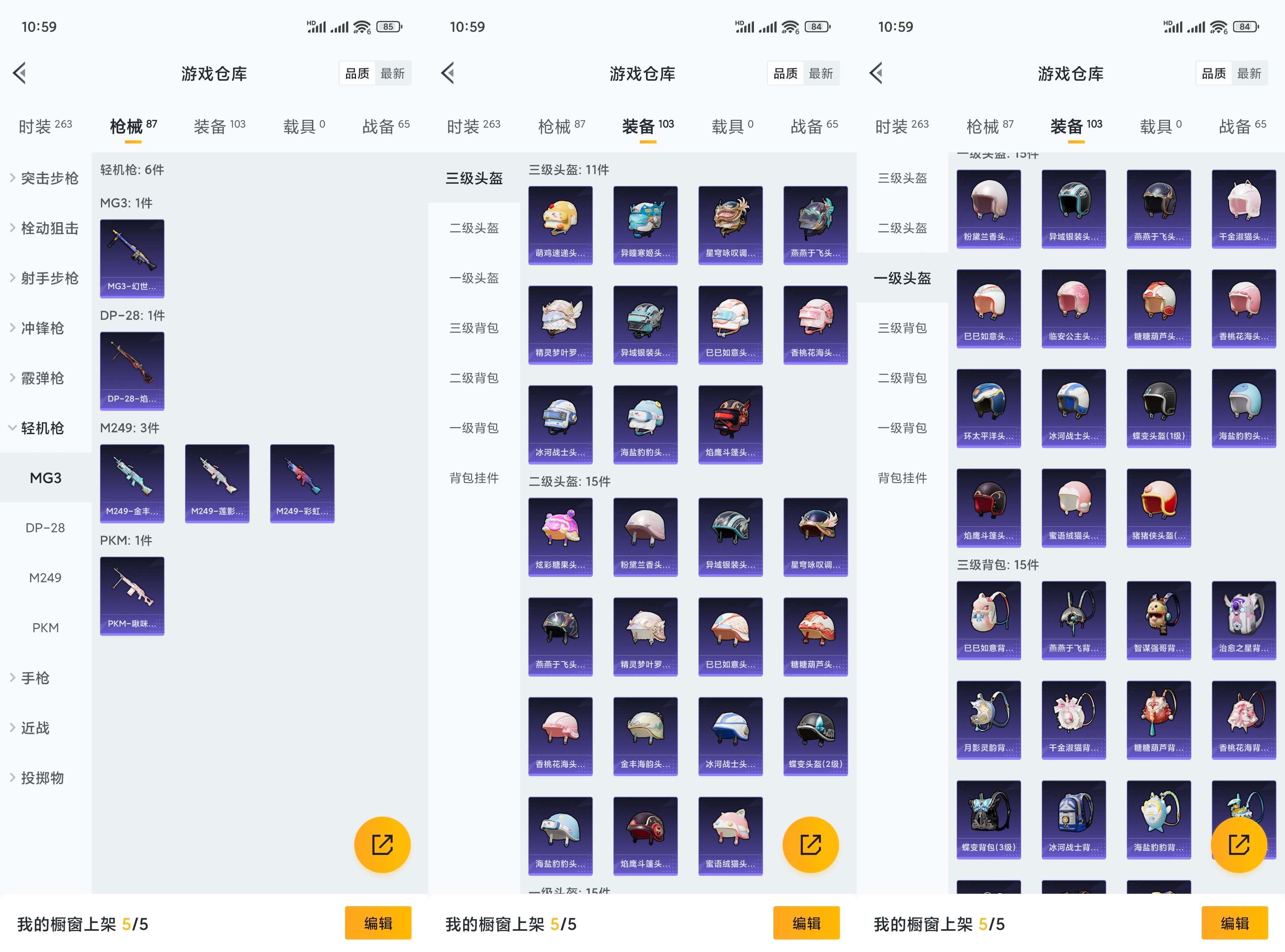 HPCMW3436155和平精英账号详情图8