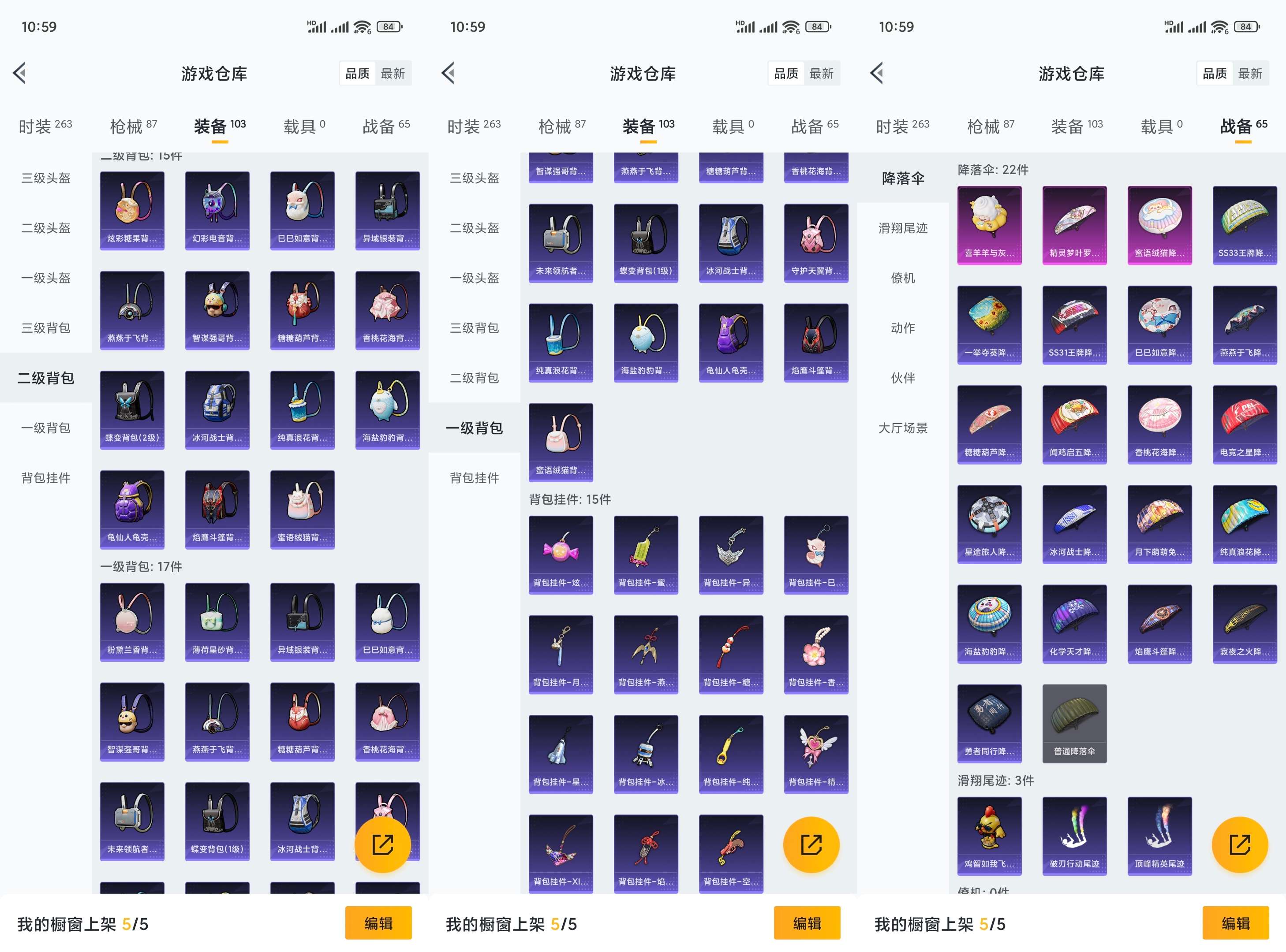 HPCMW3436155和平精英账号详情图9