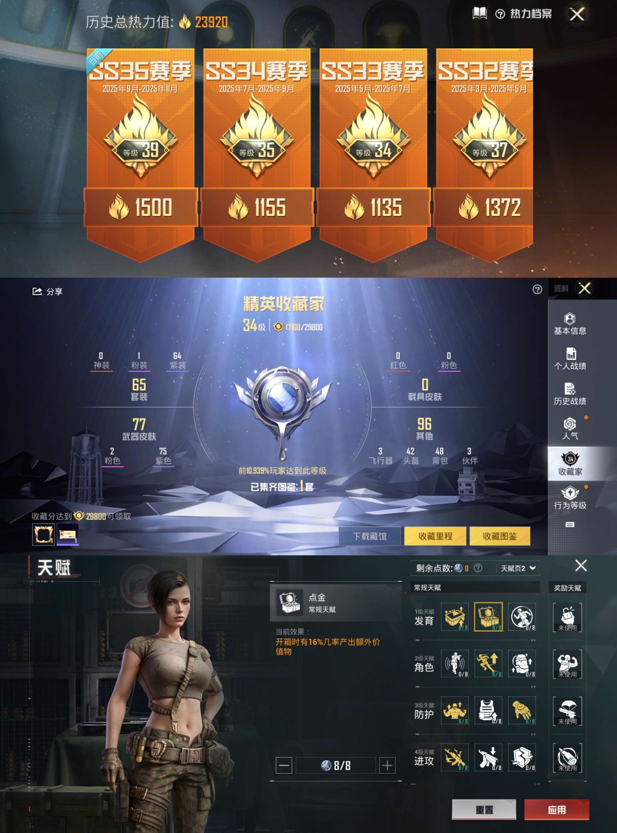 HPCMW3436155和平精英账号详情图3